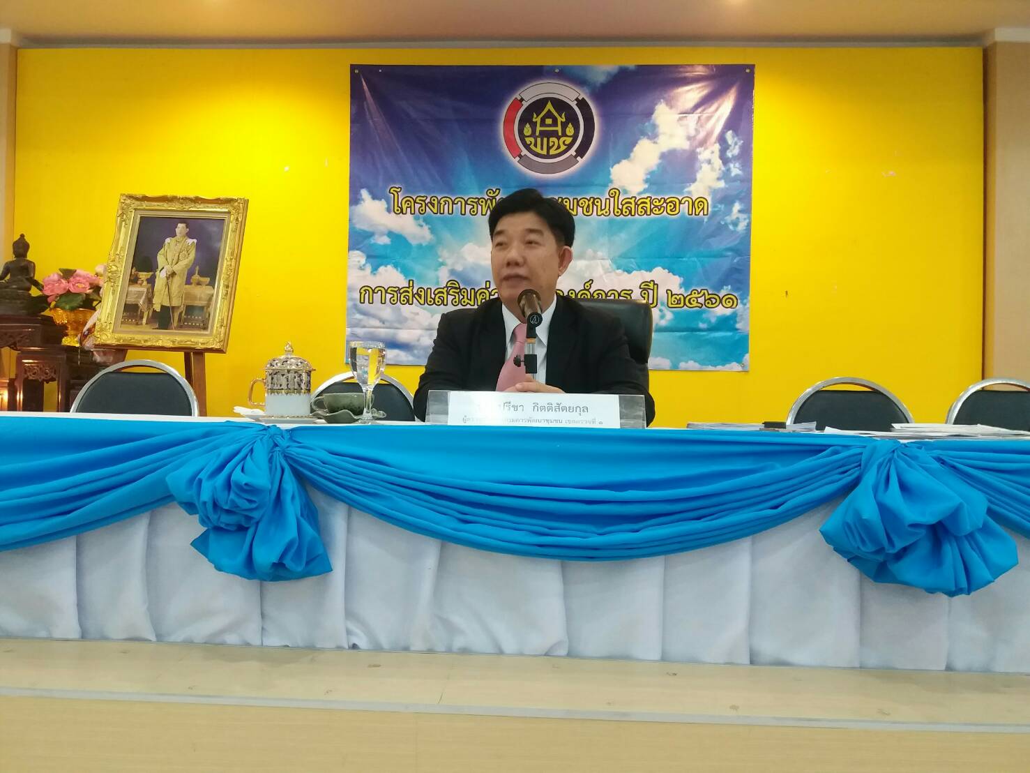 ผู้ตรวจราชการกรมการพัฒนาชุมชนประชุมเจ้าหน้าที่ สพจ.นนทบุรี