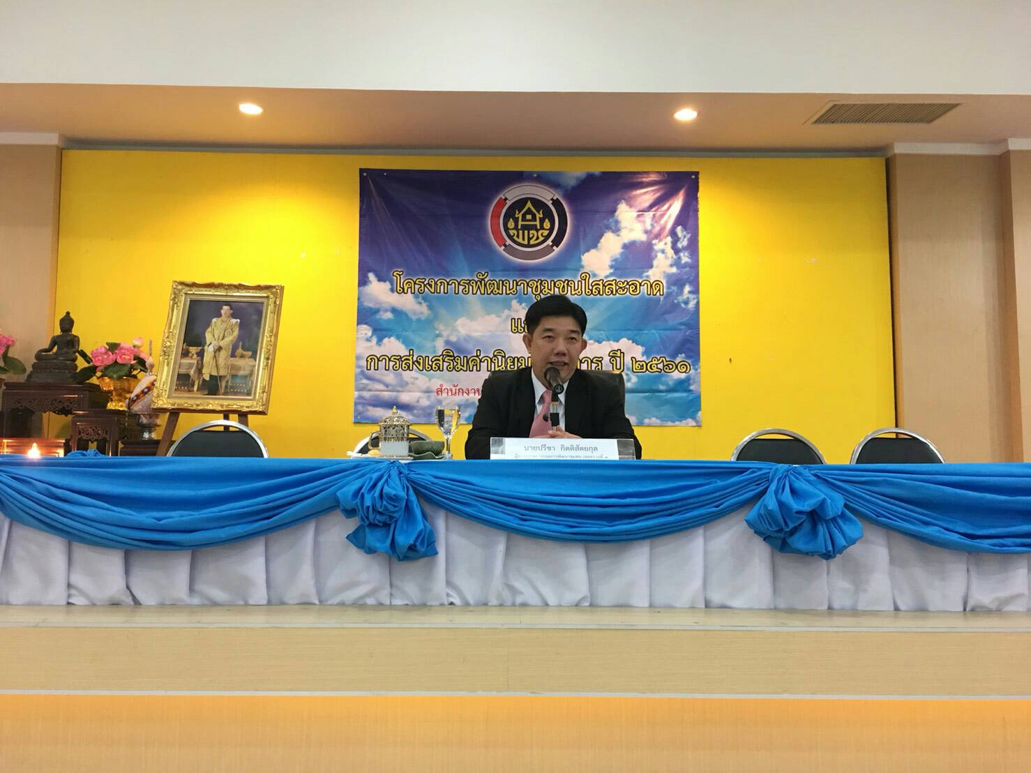 ผู้ตรวจราชการกรมการพัฒนาชุมชนประชุมเจ้าหน้าที่ สพจ.นนทบุรี