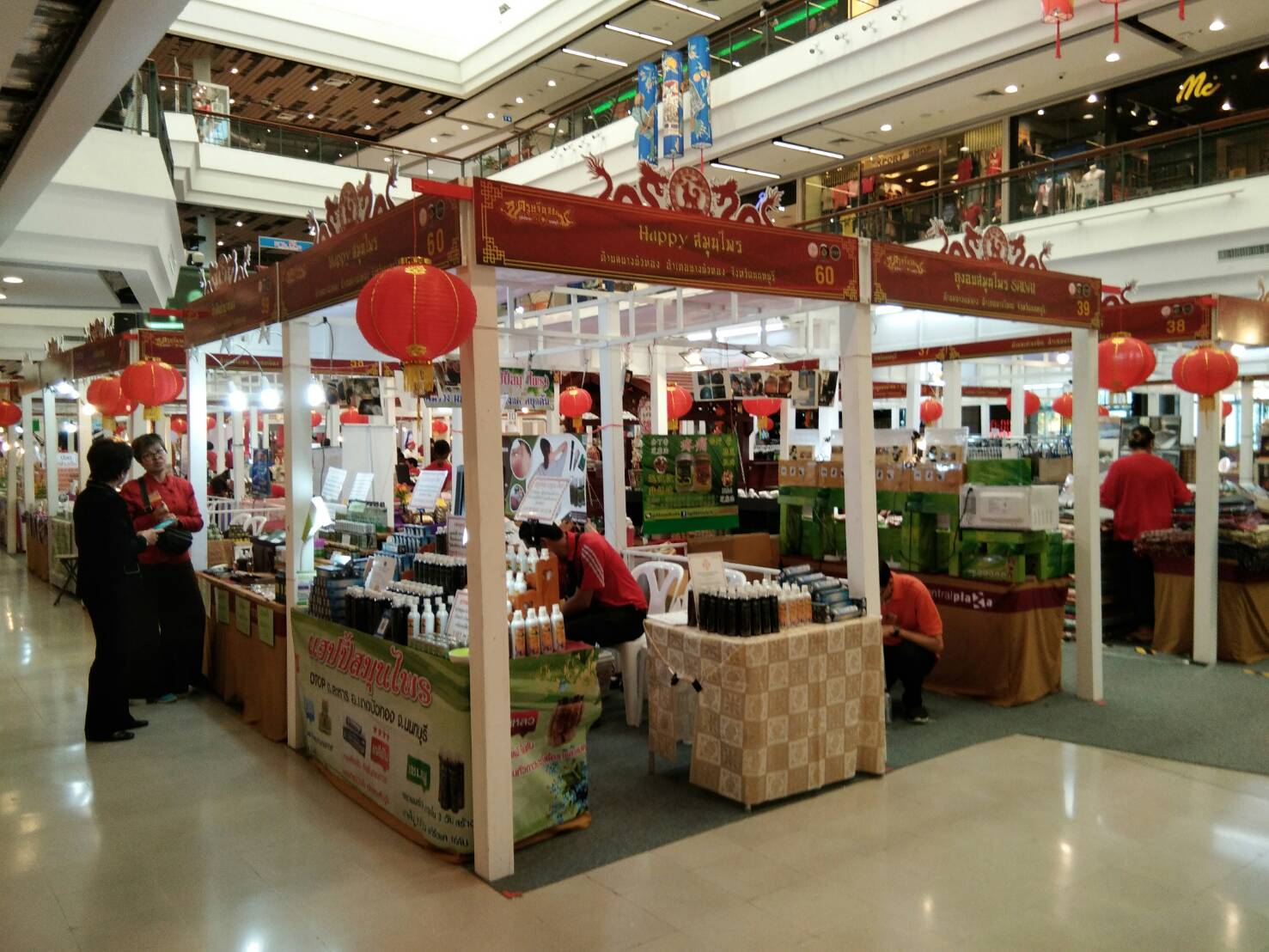 “ตรุษจีน สีสัน ภูมิปัญญา OTOP นนทบุรี” เซ็ลทรัลพลาซาพิษณุโลก