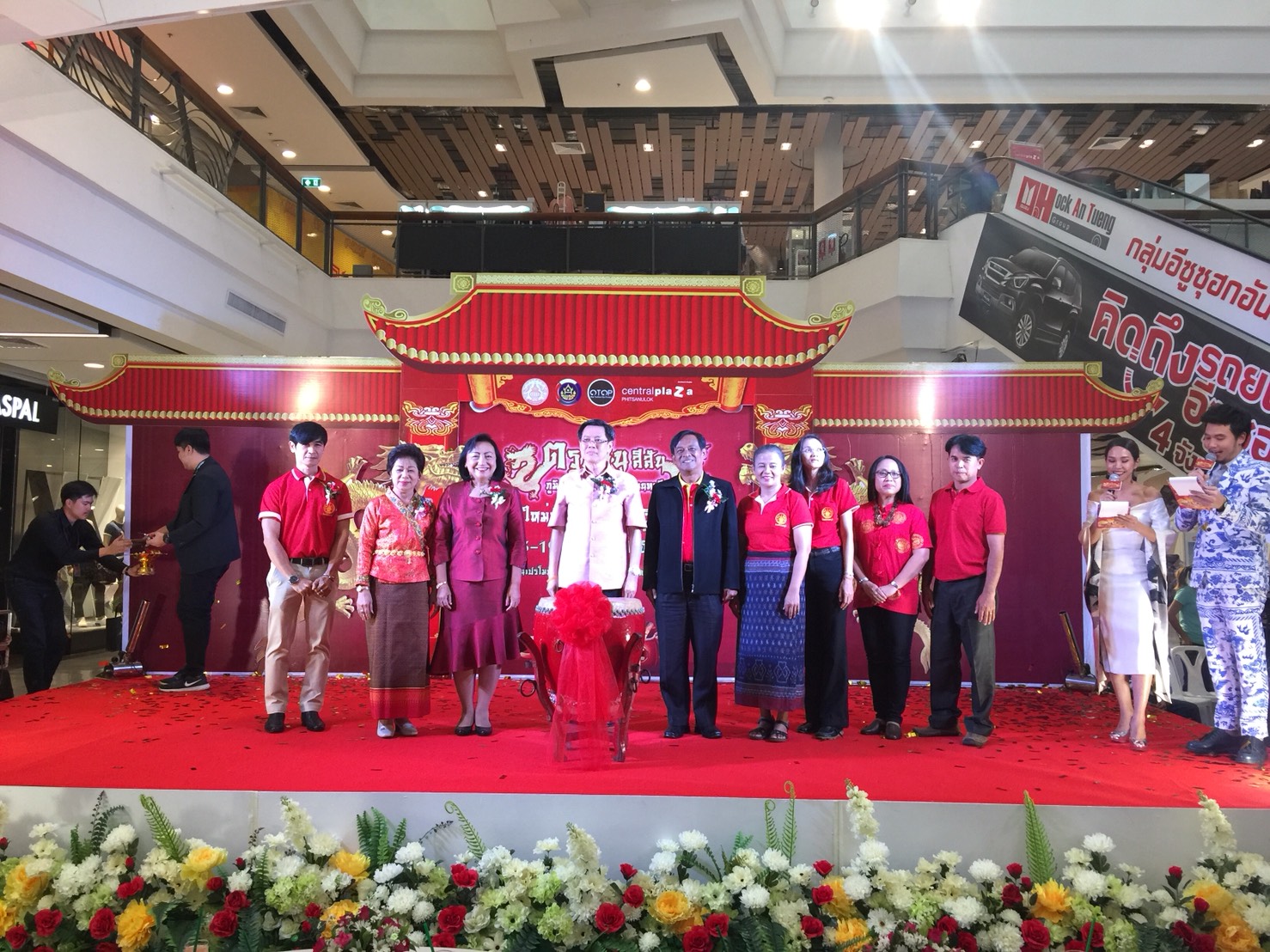 “ตรุษจีน สีสัน ภูมิปัญญา OTOP นนทบุรี” เซ็ลทรัลพลาซาพิษณุโลก