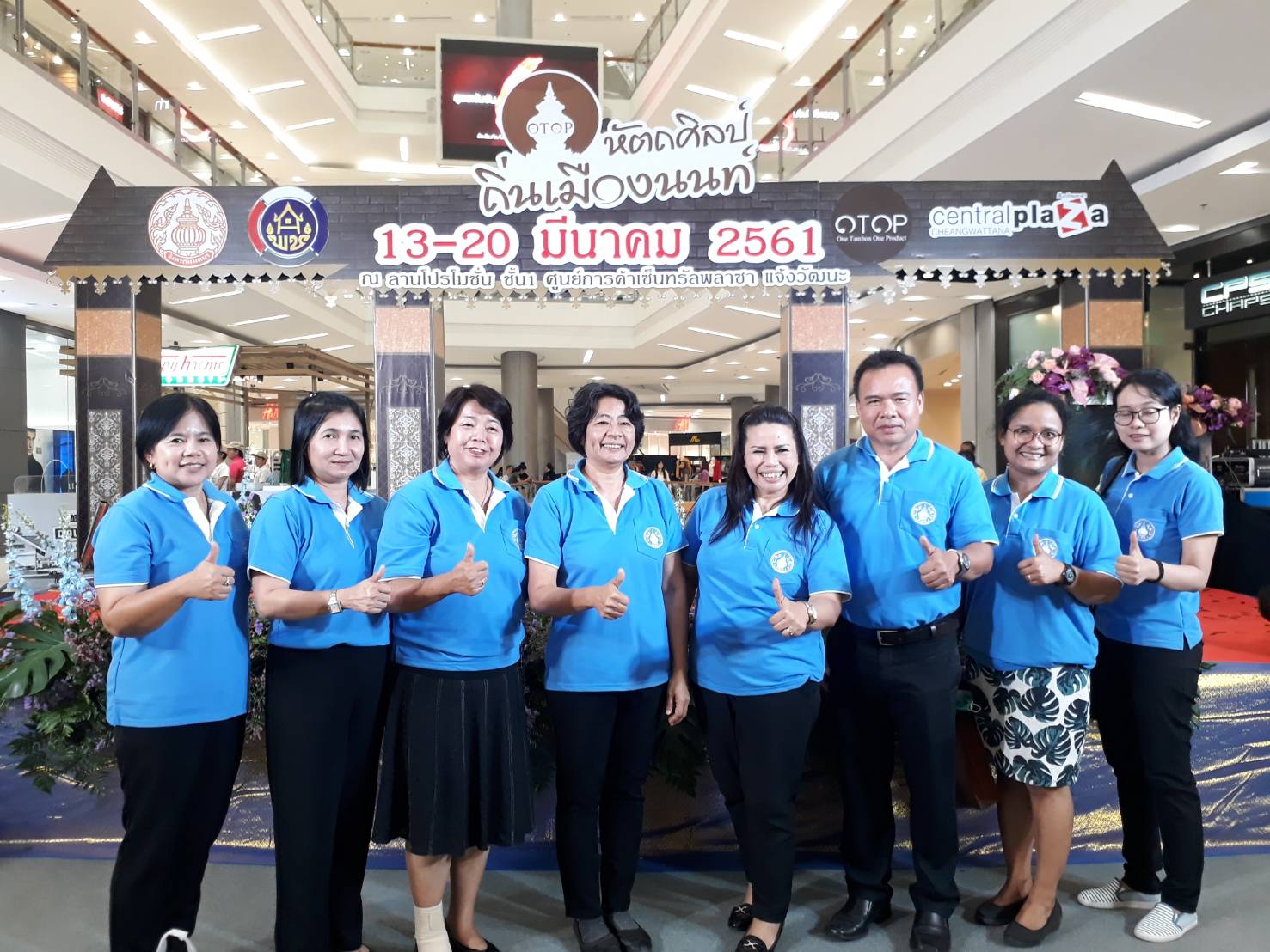 พิธีเปิดงาน “OTOP หัตถศิลป์ ถิ่นเมืองนนท์” ศูนย์การค้าเซ็นทรัลพล่าซ่า แจ้งวัฒนะ