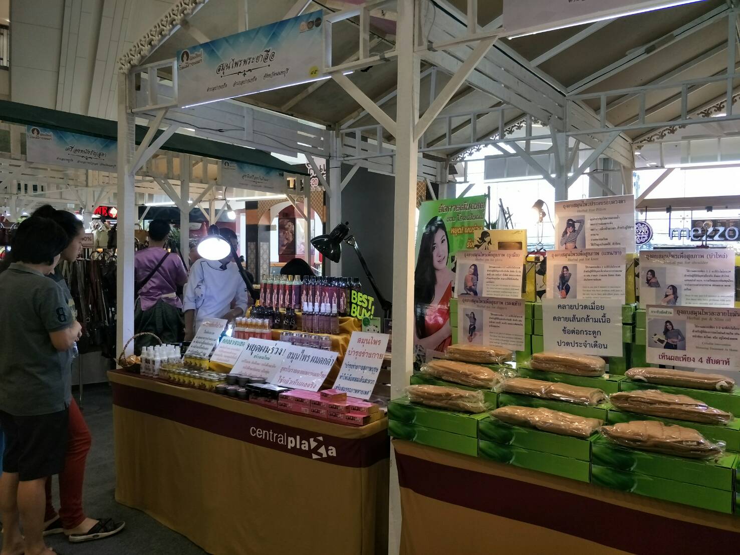 พิธีเปิดงาน “OTOP หัตถศิลป์ ถิ่นเมืองนนท์” ศูนย์การค้าเซ็นทรัลพล่าซ่า แจ้งวัฒนะ