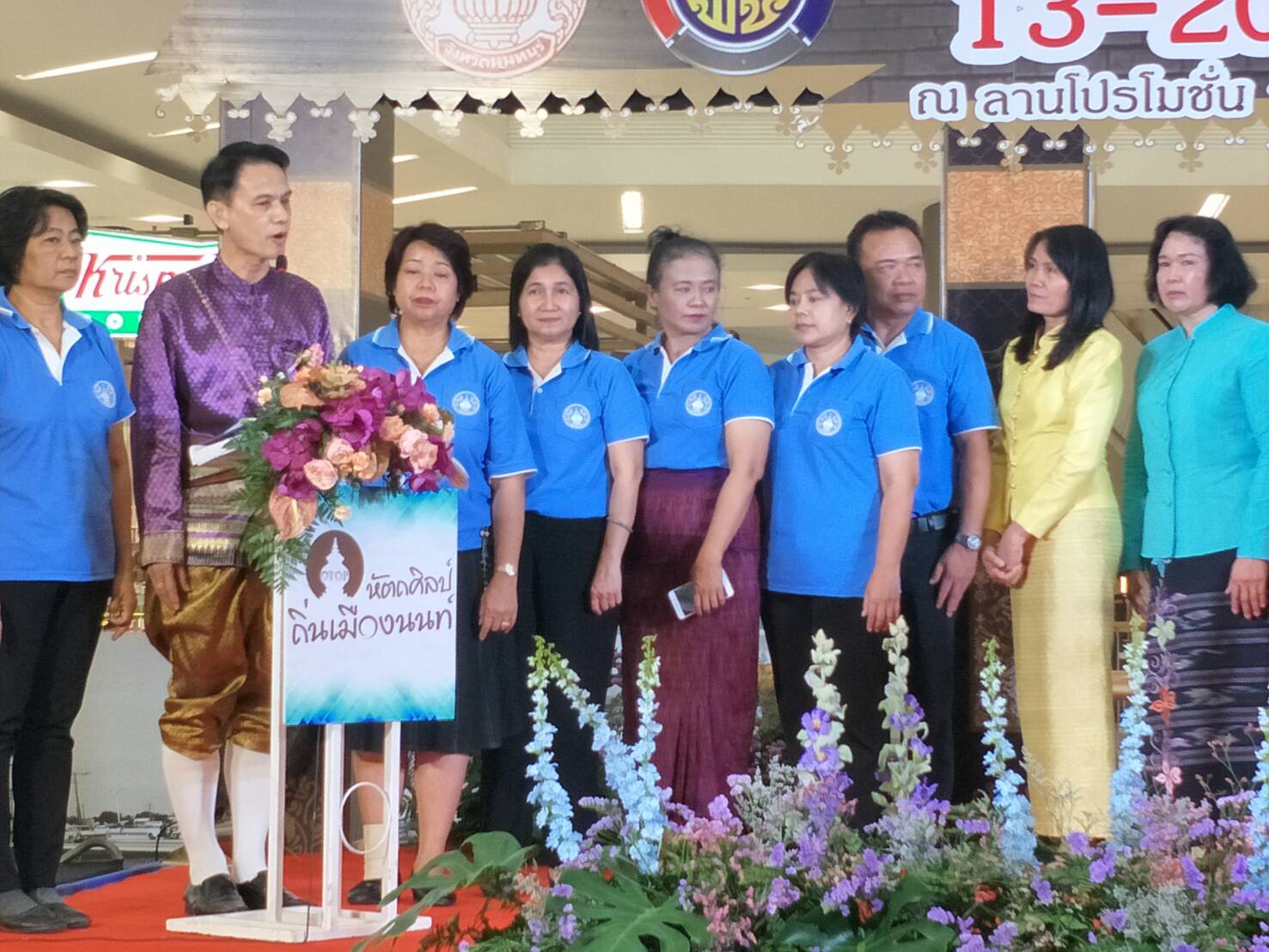 พิธีเปิดงาน “OTOP หัตถศิลป์ ถิ่นเมืองนนท์” ศูนย์การค้าเซ็นทรัลพล่าซ่า แจ้งวัฒนะ