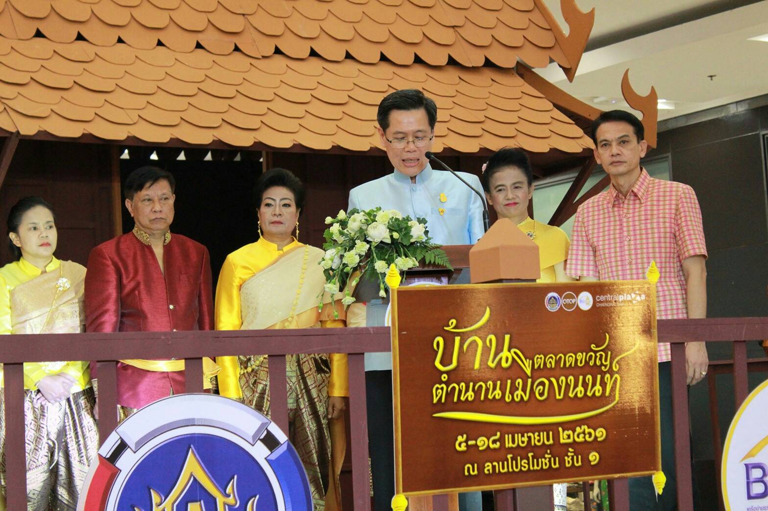 พิธีเปิดงาน “งานบ้านตลาดขวัญ ตำนานเมืองนนท์”