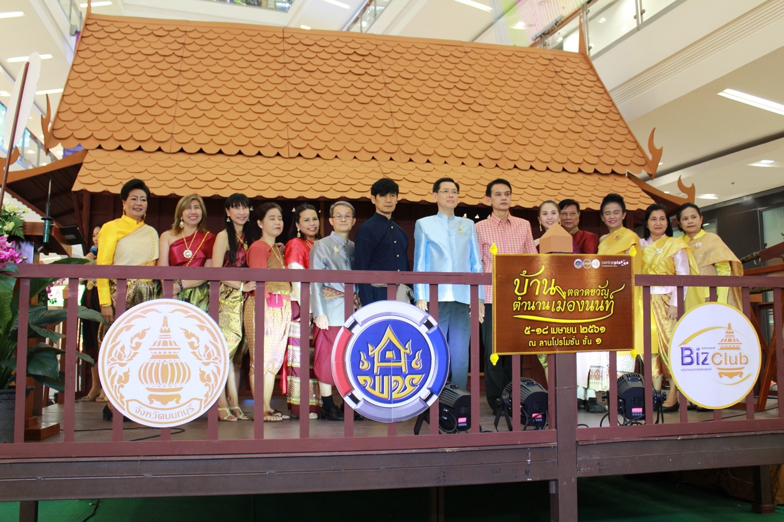 พิธีเปิดงาน “งานบ้านตลาดขวัญ ตำนานเมืองนนท์”