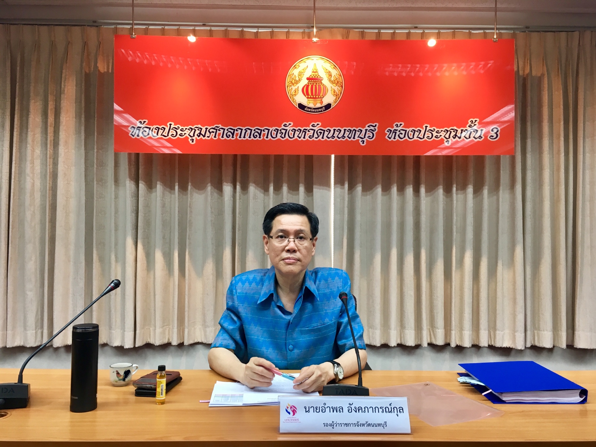 ประชุมคณะอนุกรรมการบริหารกองทุนพัฒนาบทบาทสตรีจังหวัดนนทบุรี