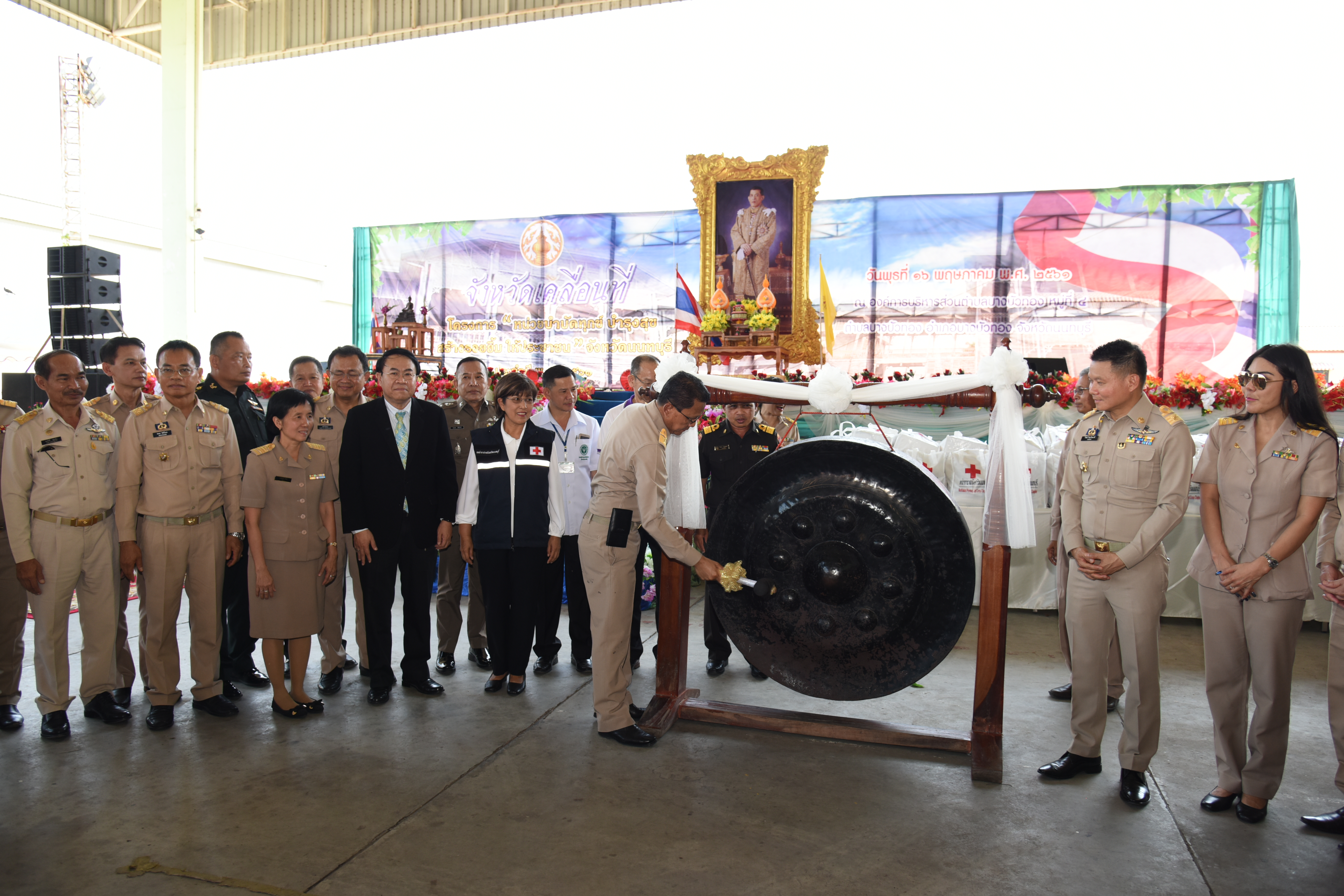 สพจ.นนทบุรี..ออกหน่วยให้บริการ “จังหวัดเคลื่อนที่”