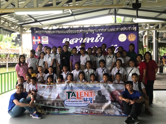 สพจ.นนทุบรี อบรมมัคคุเทศก์น้อยตามโครงการท่องเที่ยวตลาดน้ำประชารัฐสวนบัว