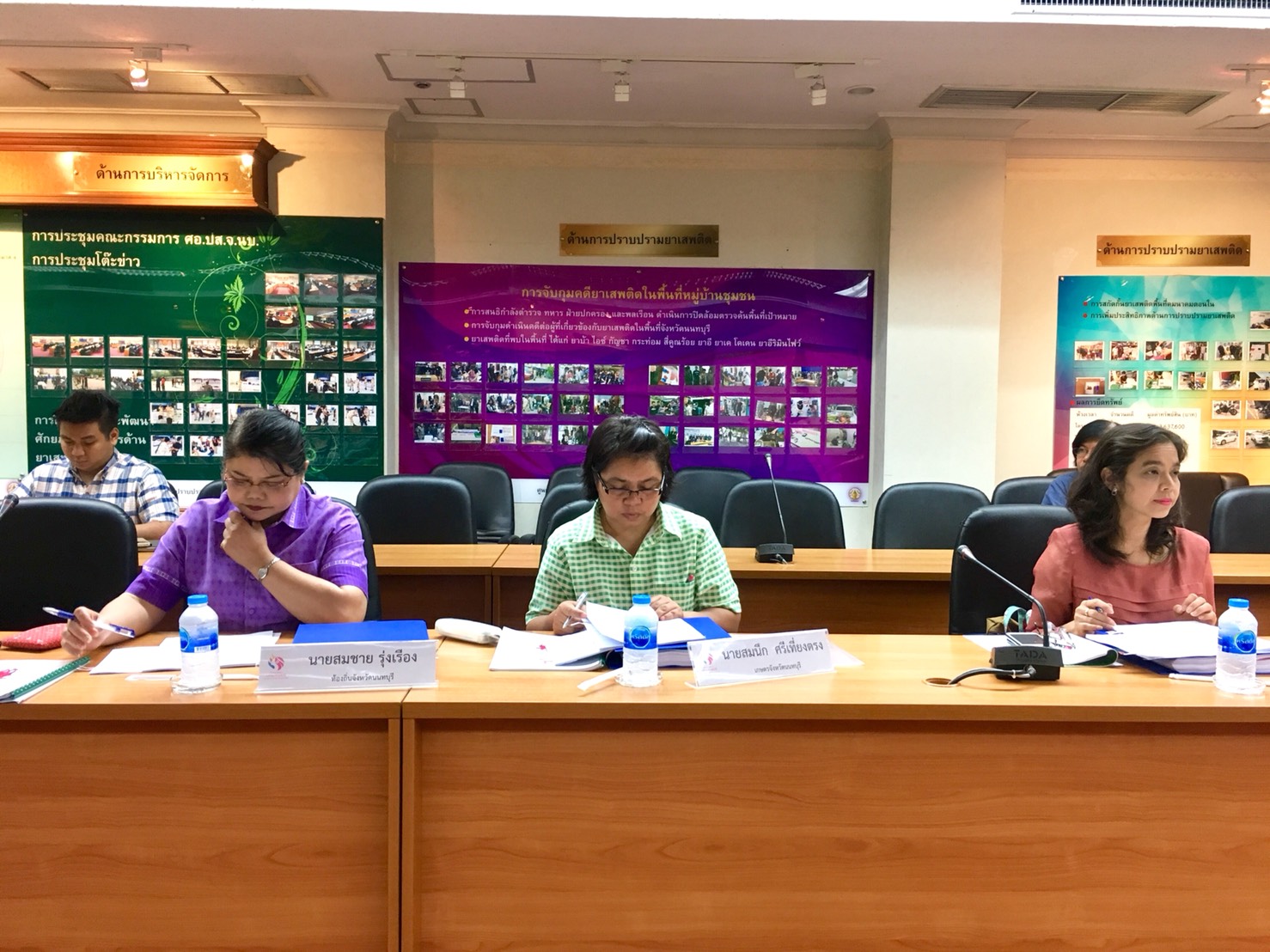 ประชุมคณะอนุกรรมการบริหารกองทุนพัฒนาบทบาทสตรีจังหวัดนนทบุรี