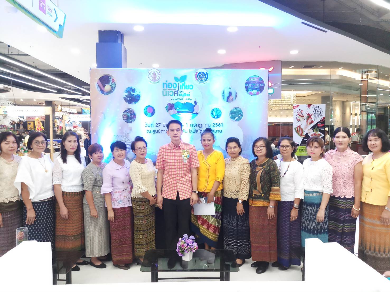 เปิดโครงการส่งเสริมช่องทางการตลาดระดับจังหวัด ภายใต้ชื่องาน “ท่องเที่ยวเชิงธรรมชาติ นิเวศ และอนุรักษ์ มหาสวัสดิ์มัดใจ”