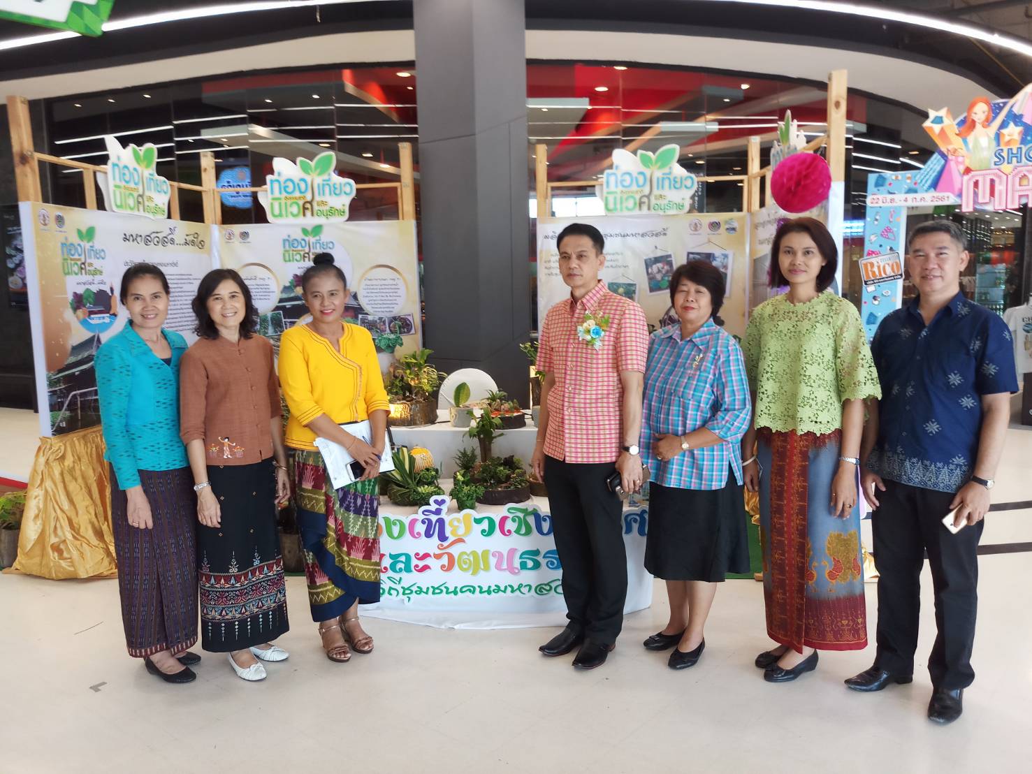 เปิดโครงการส่งเสริมช่องทางการตลาดระดับจังหวัด ภายใต้ชื่องาน “ท่องเที่ยวเชิงธรรมชาติ นิเวศ และอนุรักษ์ มหาสวัสดิ์มัดใจ”