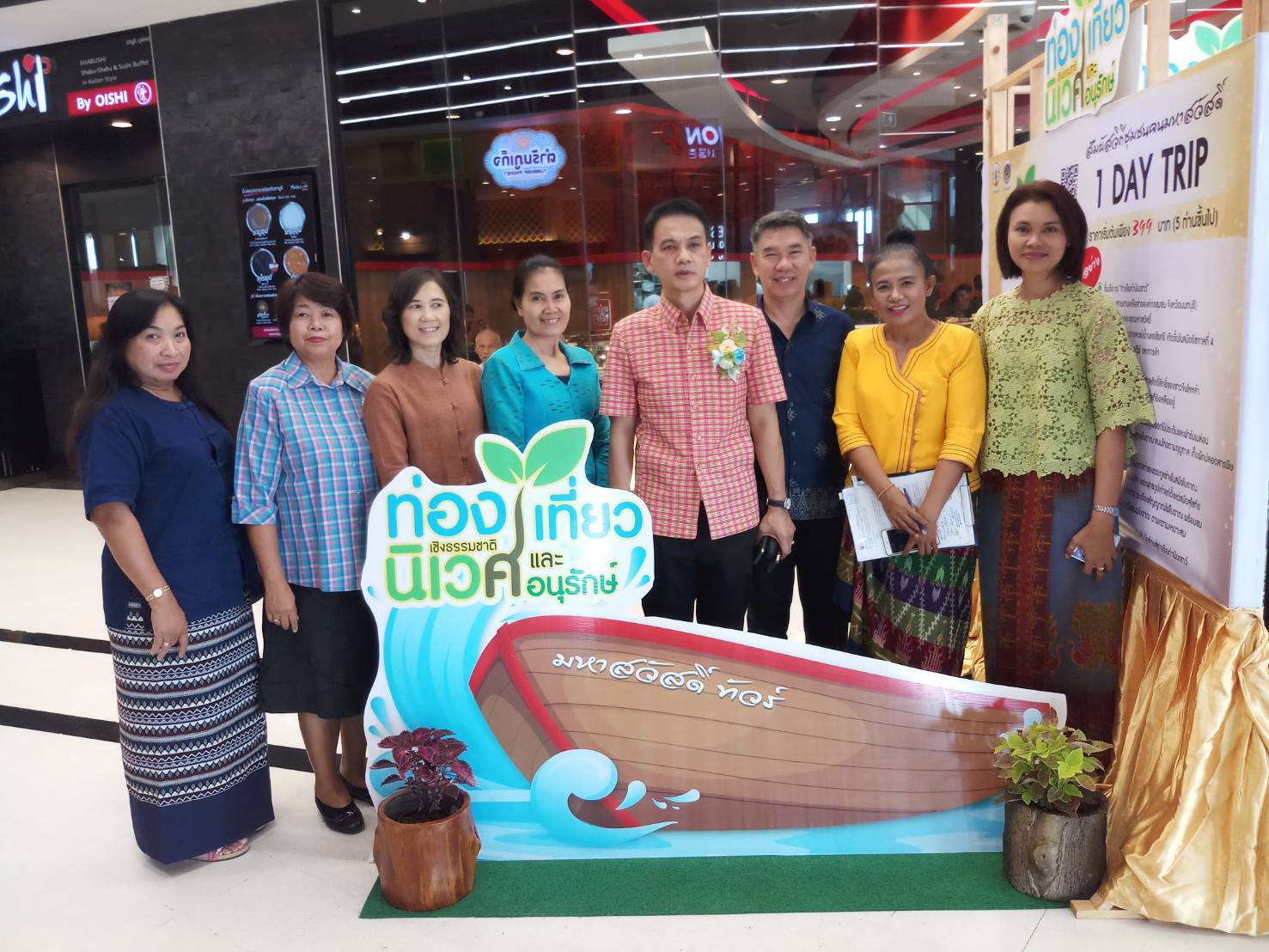 เปิดโครงการส่งเสริมช่องทางการตลาดระดับจังหวัด ภายใต้ชื่องาน “ท่องเที่ยวเชิงธรรมชาติ นิเวศ และอนุรักษ์ มหาสวัสดิ์มัดใจ”
