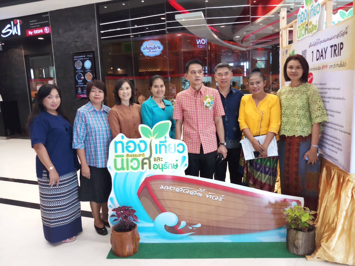 เปิดโครงการส่งเสริมช่องทางการตลาดระดับจังหวัด ภายใต้ชื่องาน “ท่องเที่ยวเชิงธรรมชาติ นิเวศ และอนุรักษ์ มหาสวัสดิ์มัดใจ”