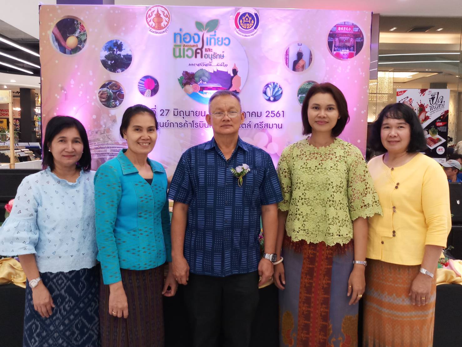 เปิดโครงการส่งเสริมช่องทางการตลาดระดับจังหวัด ภายใต้ชื่องาน “ท่องเที่ยวเชิงธรรมชาติ นิเวศ และอนุรักษ์ มหาสวัสดิ์มัดใจ”