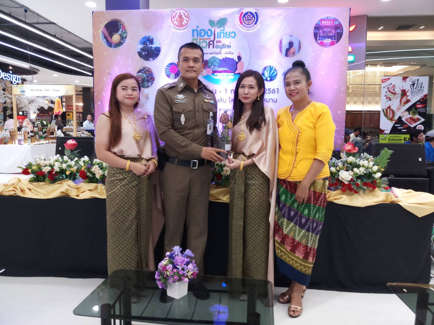 เปิดโครงการส่งเสริมช่องทางการตลาดระดับจังหวัด ภายใต้ชื่องาน “ท่องเที่ยวเชิงธรรมชาติ นิเวศ และอนุรักษ์ มหาสวัสดิ์มัดใจ”