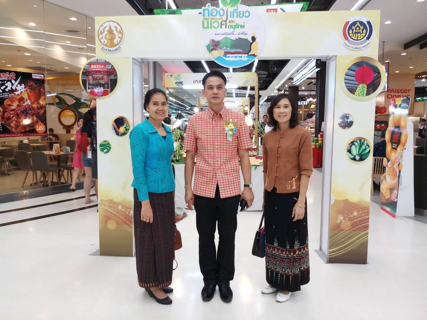 เปิดโครงการส่งเสริมช่องทางการตลาดระดับจังหวัด ภายใต้ชื่องาน “ท่องเที่ยวเชิงธรรมชาติ นิเวศ และอนุรักษ์ มหาสวัสดิ์มัดใจ”