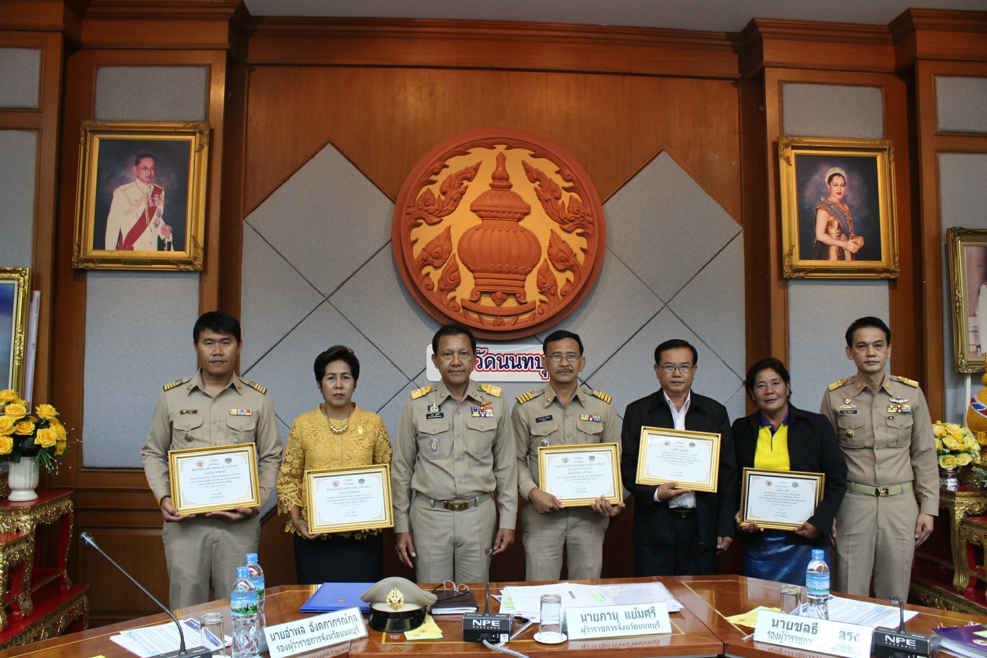 ประชุมคณะกรมการจังหวัด หัวหน้าหน่วยงาน ฯลฯ จังหวัดนนทบุรี ครั้งที่ 7/2561 พิธีการก่อนวาระการประชุม ท่านประธานมอบเกียรติบัตรแก่ผู้นำหมู่บ้านเศรษฐกิจพอเพียง “อยู่เย็น เป็นสุข” และกิจกรรมพัฒนาชุมชนดีเด่น ระดับจังหวัด ประจำปี 2561