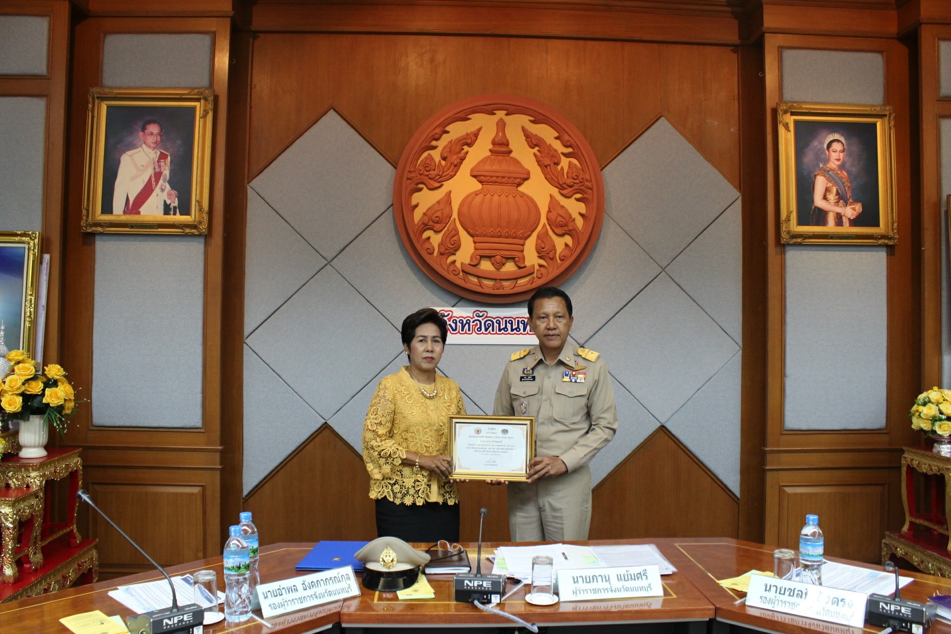 ประชุมคณะกรมการจังหวัด หัวหน้าหน่วยงาน ฯลฯ จังหวัดนนทบุรี ครั้งที่ 7/2561 พิธีการก่อนวาระการประชุม ท่านประธานมอบเกียรติบัตรแก่ผู้นำหมู่บ้านเศรษฐกิจพอเพียง “อยู่เย็น เป็นสุข” และกิจกรรมพัฒนาชุมชนดีเด่น ระดับจังหวัด ประจำปี 2561