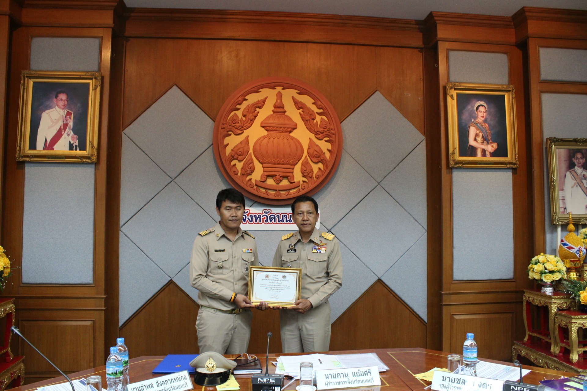 ประชุมคณะกรมการจังหวัด หัวหน้าหน่วยงาน ฯลฯ จังหวัดนนทบุรี ครั้งที่ 7/2561 พิธีการก่อนวาระการประชุม ท่านประธานมอบเกียรติบัตรแก่ผู้นำหมู่บ้านเศรษฐกิจพอเพียง “อยู่เย็น เป็นสุข” และกิจกรรมพัฒนาชุมชนดีเด่น ระดับจังหวัด ประจำปี 2561