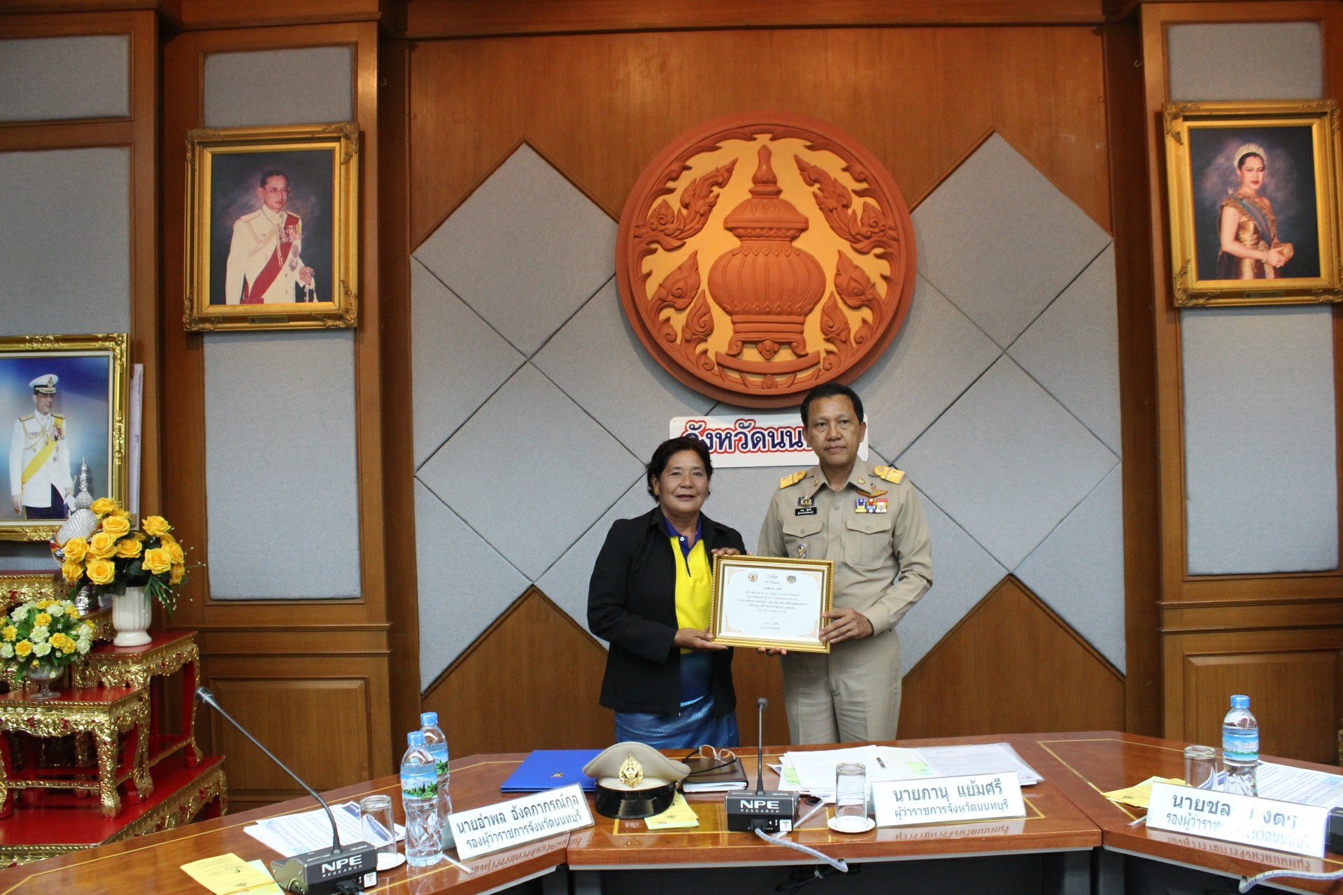 ประชุมคณะกรมการจังหวัด หัวหน้าหน่วยงาน ฯลฯ จังหวัดนนทบุรี ครั้งที่ 7/2561 พิธีการก่อนวาระการประชุม ท่านประธานมอบเกียรติบัตรแก่ผู้นำหมู่บ้านเศรษฐกิจพอเพียง “อยู่เย็น เป็นสุข” และกิจกรรมพัฒนาชุมชนดีเด่น ระดับจังหวัด ประจำปี 2561