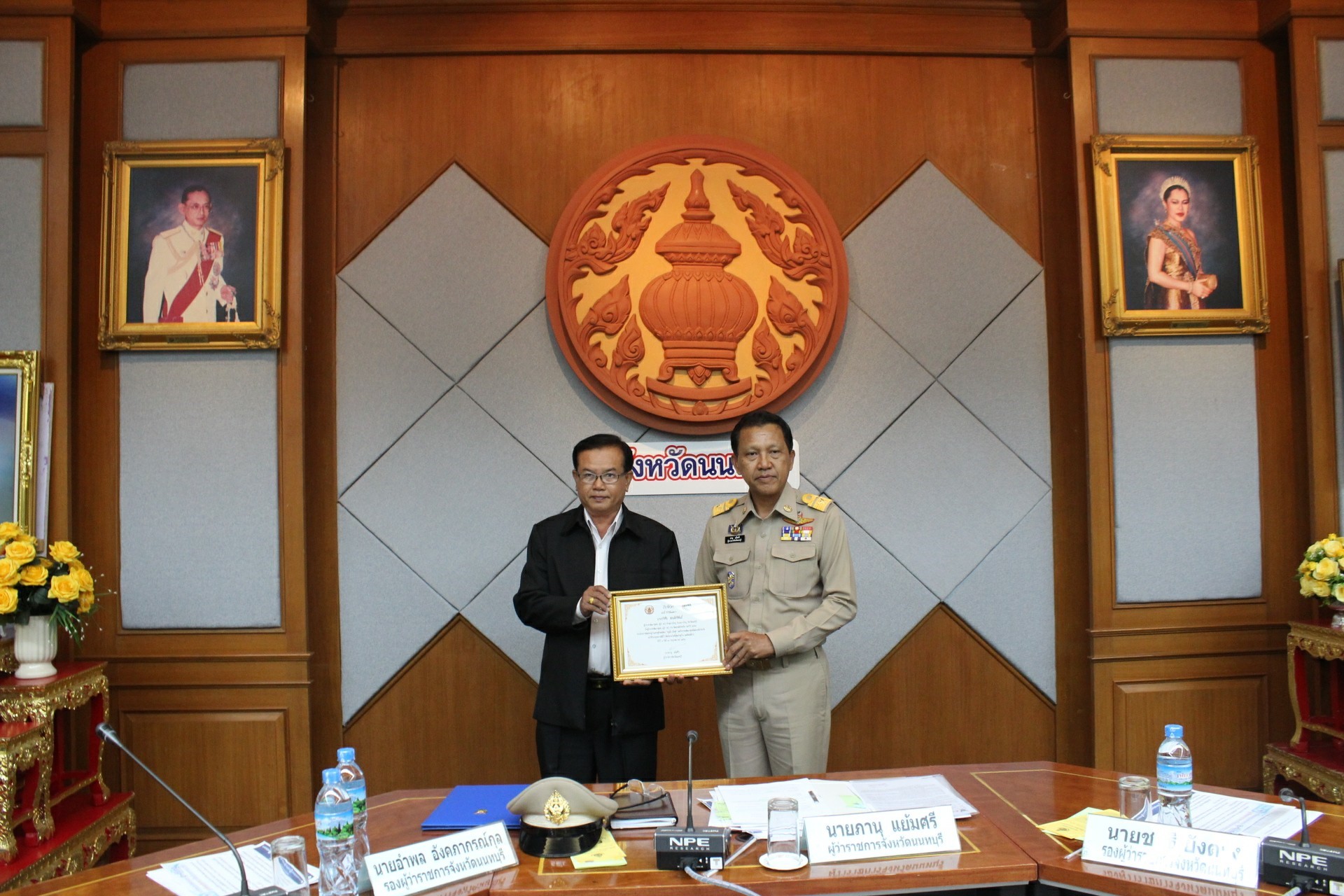 ประชุมคณะกรมการจังหวัด หัวหน้าหน่วยงาน ฯลฯ จังหวัดนนทบุรี ครั้งที่ 7/2561 พิธีการก่อนวาระการประชุม ท่านประธานมอบเกียรติบัตรแก่ผู้นำหมู่บ้านเศรษฐกิจพอเพียง “อยู่เย็น เป็นสุข” และกิจกรรมพัฒนาชุมชนดีเด่น ระดับจังหวัด ประจำปี 2561