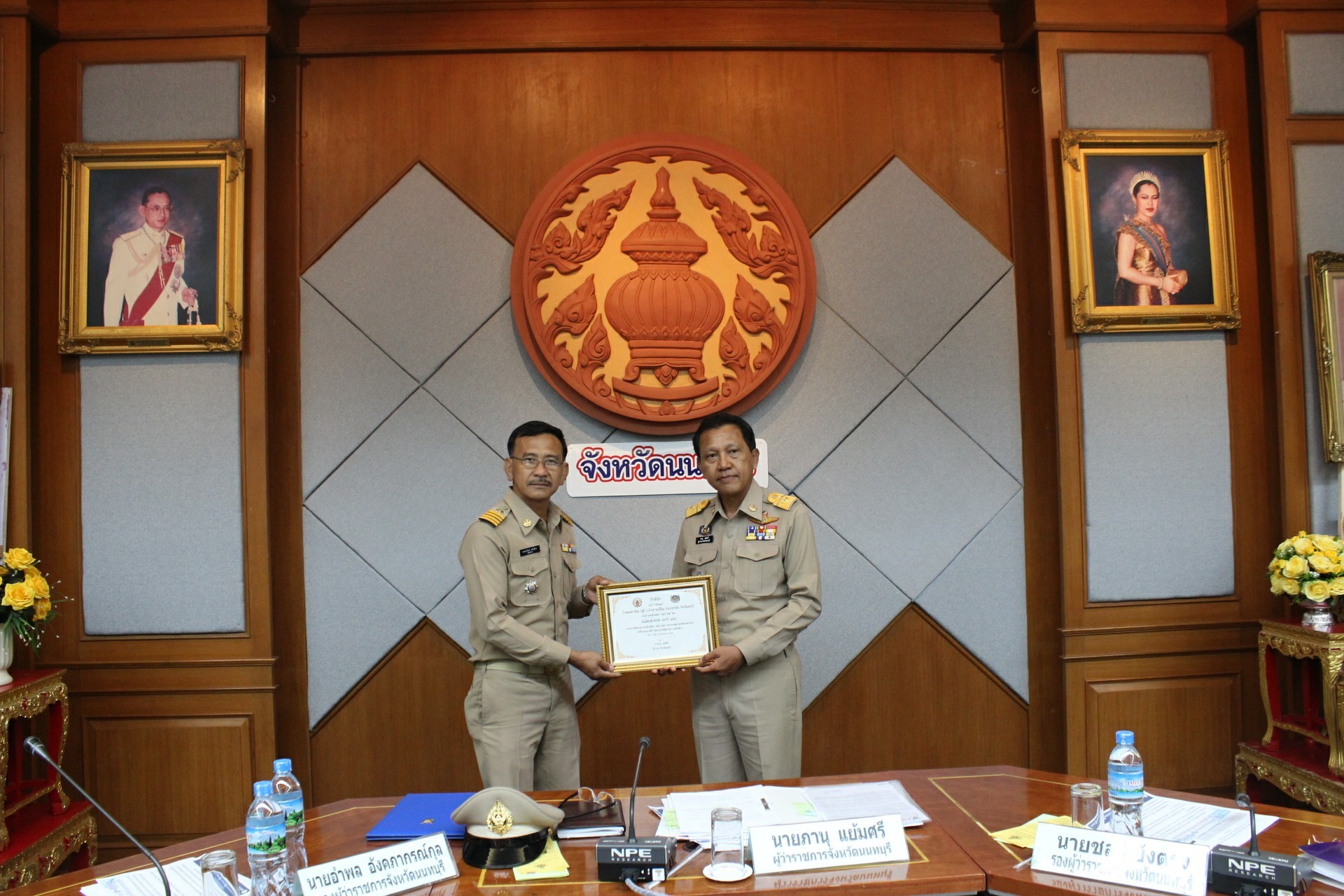 ประชุมคณะกรมการจังหวัด หัวหน้าหน่วยงาน ฯลฯ จังหวัดนนทบุรี ครั้งที่ 7/2561 พิธีการก่อนวาระการประชุม ท่านประธานมอบเกียรติบัตรแก่ผู้นำหมู่บ้านเศรษฐกิจพอเพียง “อยู่เย็น เป็นสุข” และกิจกรรมพัฒนาชุมชนดีเด่น ระดับจังหวัด ประจำปี 2561