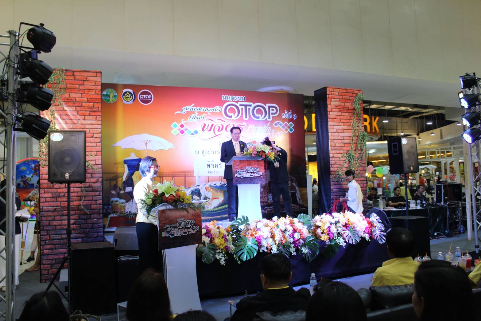 พิธีเปิดโครงการ “เพิ่มช่องทางการตลาดผลิตภัณฑ์ OTOP จังหวัดพิจิตร” 