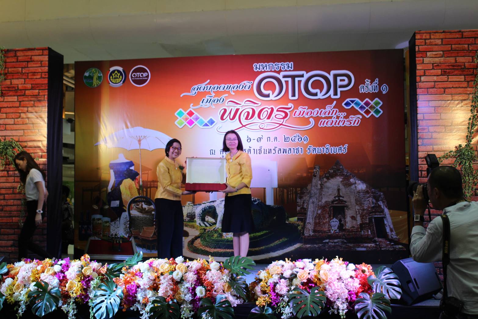 พิธีเปิดโครงการ “เพิ่มช่องทางการตลาดผลิตภัณฑ์ OTOP จังหวัดพิจิตร” 