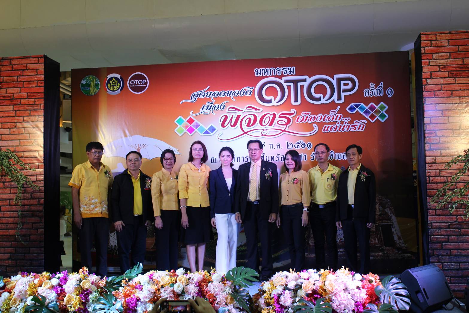 พิธีเปิดโครงการ “เพิ่มช่องทางการตลาดผลิตภัณฑ์ OTOP จังหวัดพิจิตร” 