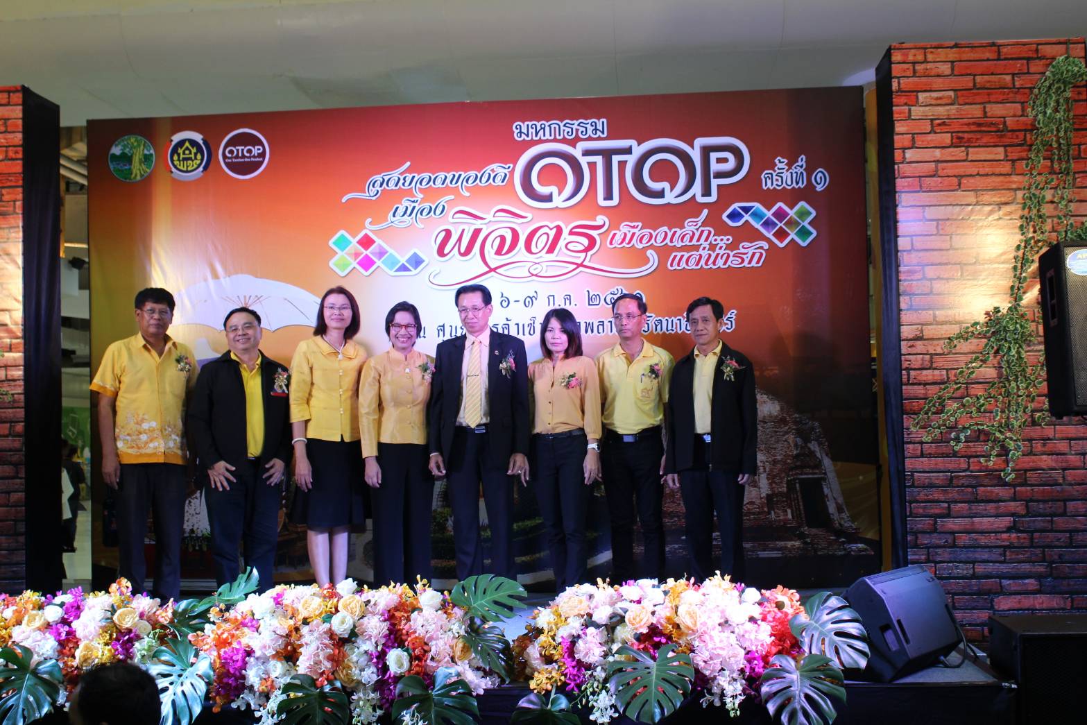 พิธีเปิดโครงการ “เพิ่มช่องทางการตลาดผลิตภัณฑ์ OTOP จังหวัดพิจิตร” 