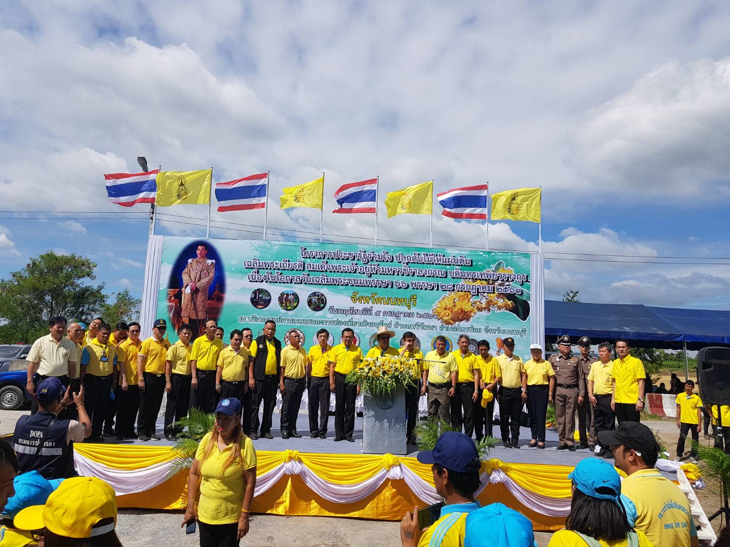 พัฒนาการจังหวัดนนทบุรี ร่วมพิธีปลูกต้นไม้ โครงการประชารัฐร่วมใจ ปลูกต้นไม้ให้แผ่นดิน เฉลิมพระเกียรติสมเด็จพระเจ้าอยู่หัวมหาวชิราลงกรณ บดินเทพยวรางกูร เนื่องในโอกาสวันเฉลิมพระชนมพรรษา 66 พรรษา