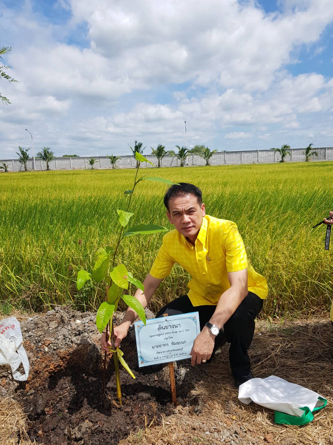 พัฒนาการจังหวัดนนทบุรี ร่วมพิธีปลูกต้นไม้ โครงการประชารัฐร่วมใจ ปลูกต้นไม้ให้แผ่นดิน เฉลิมพระเกียรติสมเด็จพระเจ้าอยู่หัวมหาวชิราลงกรณ บดินเทพยวรางกูร เนื่องในโอกาสวันเฉลิมพระชนมพรรษา 66 พรรษา