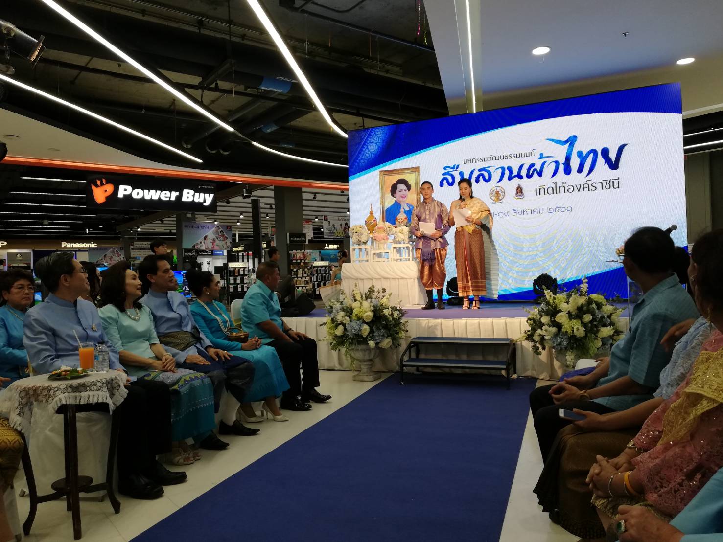 งานมหกรรมวัฒนธรรมนนท์สืบสานผ้าไทยเทิดไท้องค์ราชินี