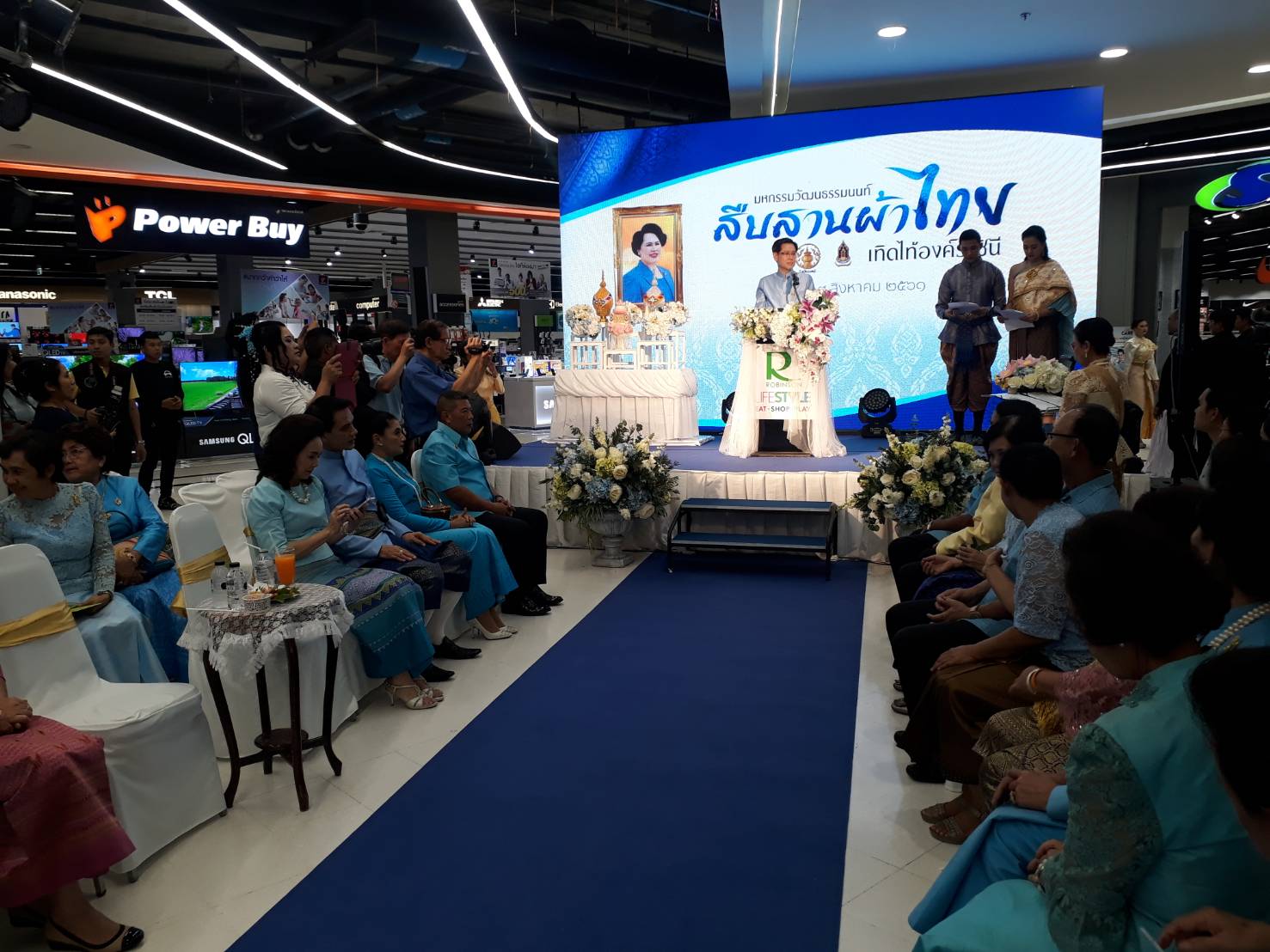 งานมหกรรมวัฒนธรรมนนท์สืบสานผ้าไทยเทิดไท้องค์ราชินี