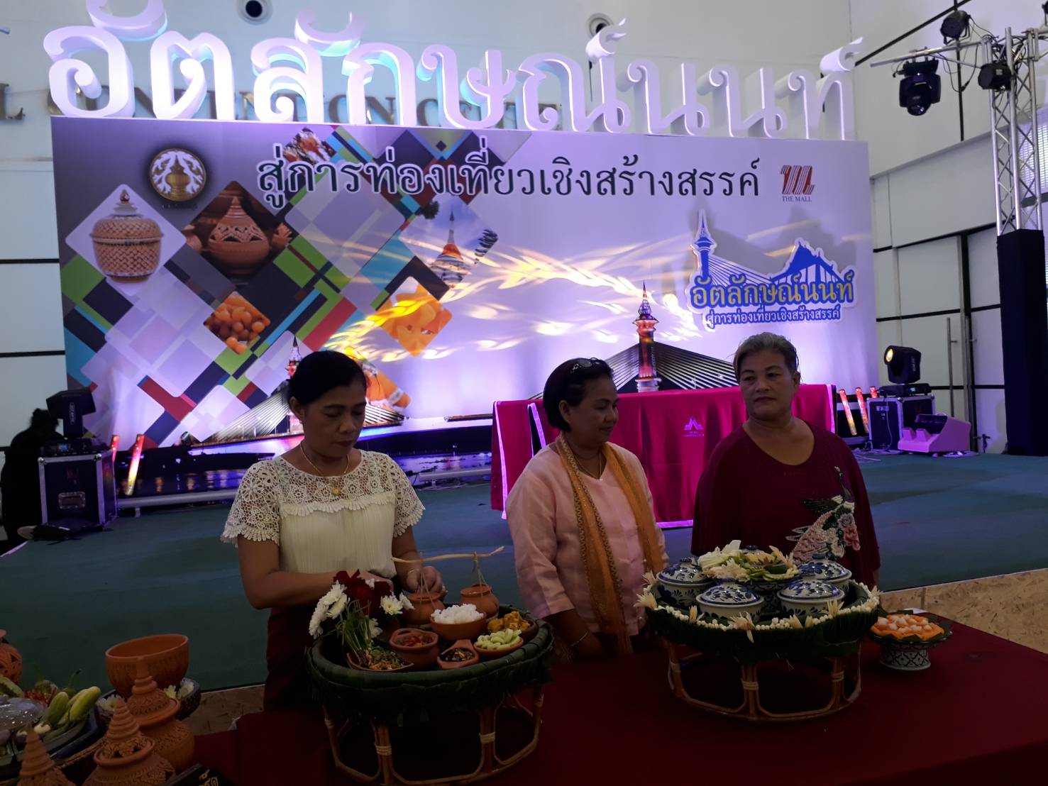 การประกวด “สำรับอาหารพื้นถิ่นเมืองนนท์” งาน ”อัตลักษณ์นนท์ สู่การท่องเที่ยวเชิงสร้างสรรค์” ประจำปี 2561 เพื่อสร้างมูลค่าเพื่มของผลิตภัณฑ์ในชุมชนที่เป็นเอกลักษณ์ของท้องถิ่น