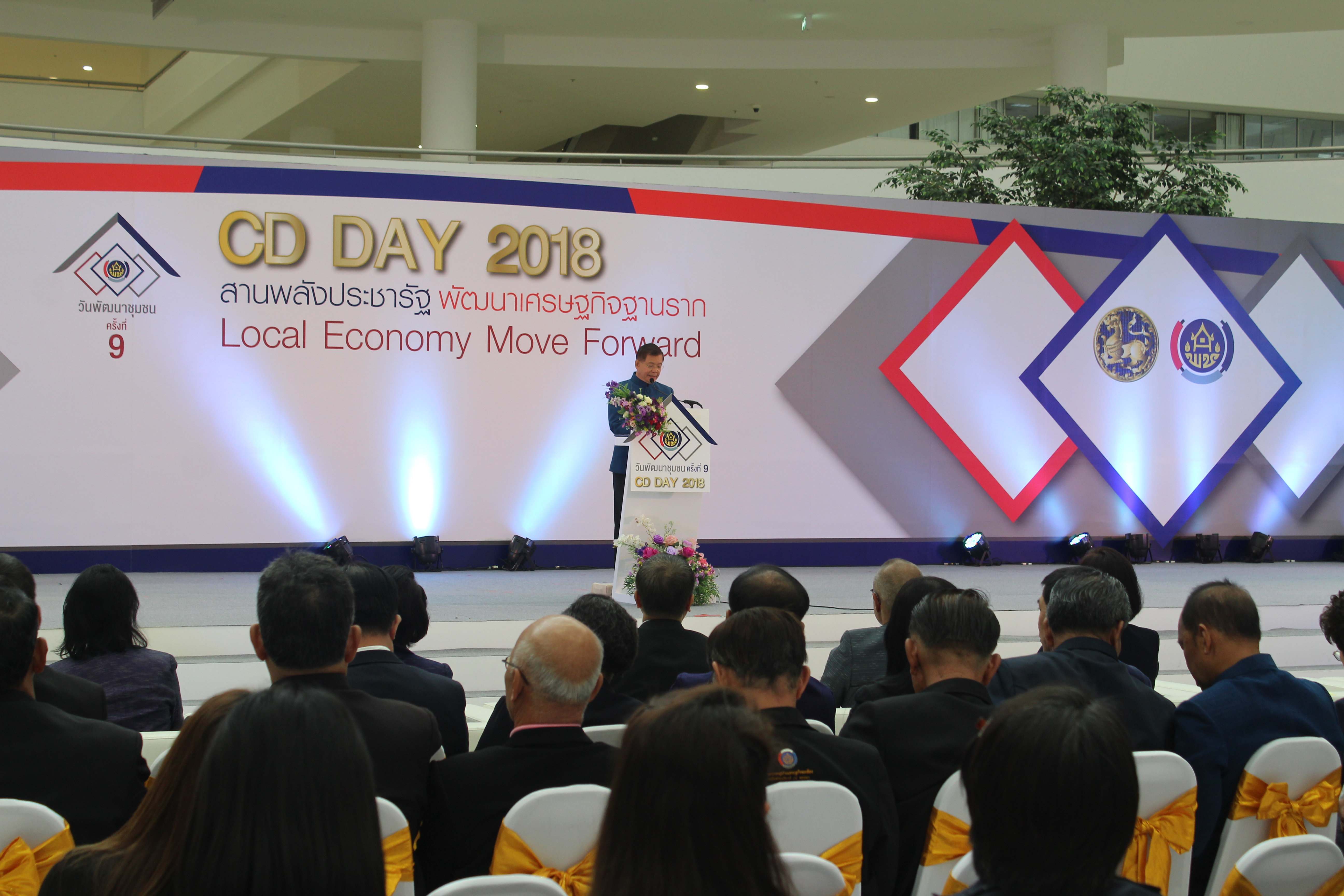 @สพจ.นนทบุรี>วันที่ 3 กันยายน 2561 นายอภิชาติ โตดิลกเวชช์ อธิบดีกรมการพัฒนาชุมชน กระทรวงมหาดไทย เป็นประธานเปิดงาน “มหกรรมสานพลังประชารัฐพัฒนาเศรษฐกิจฐานราก (CD Day 2018)” ครั้งที่ 9