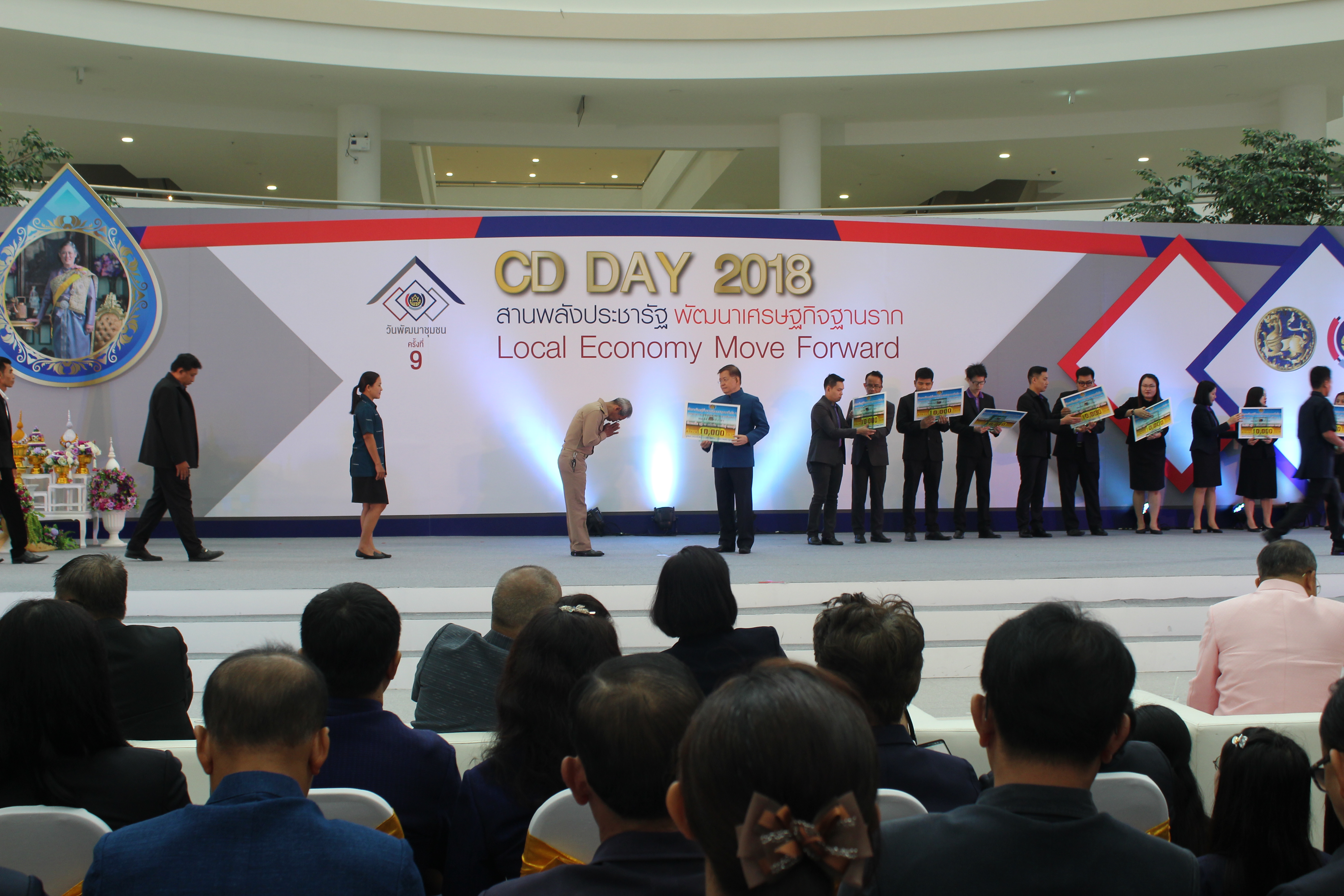 @สพจ.นนทบุรี>วันที่ 3 กันยายน 2561 นายอภิชาติ โตดิลกเวชช์ อธิบดีกรมการพัฒนาชุมชน กระทรวงมหาดไทย เป็นประธานเปิดงาน “มหกรรมสานพลังประชารัฐพัฒนาเศรษฐกิจฐานราก (CD Day 2018)” ครั้งที่ 9