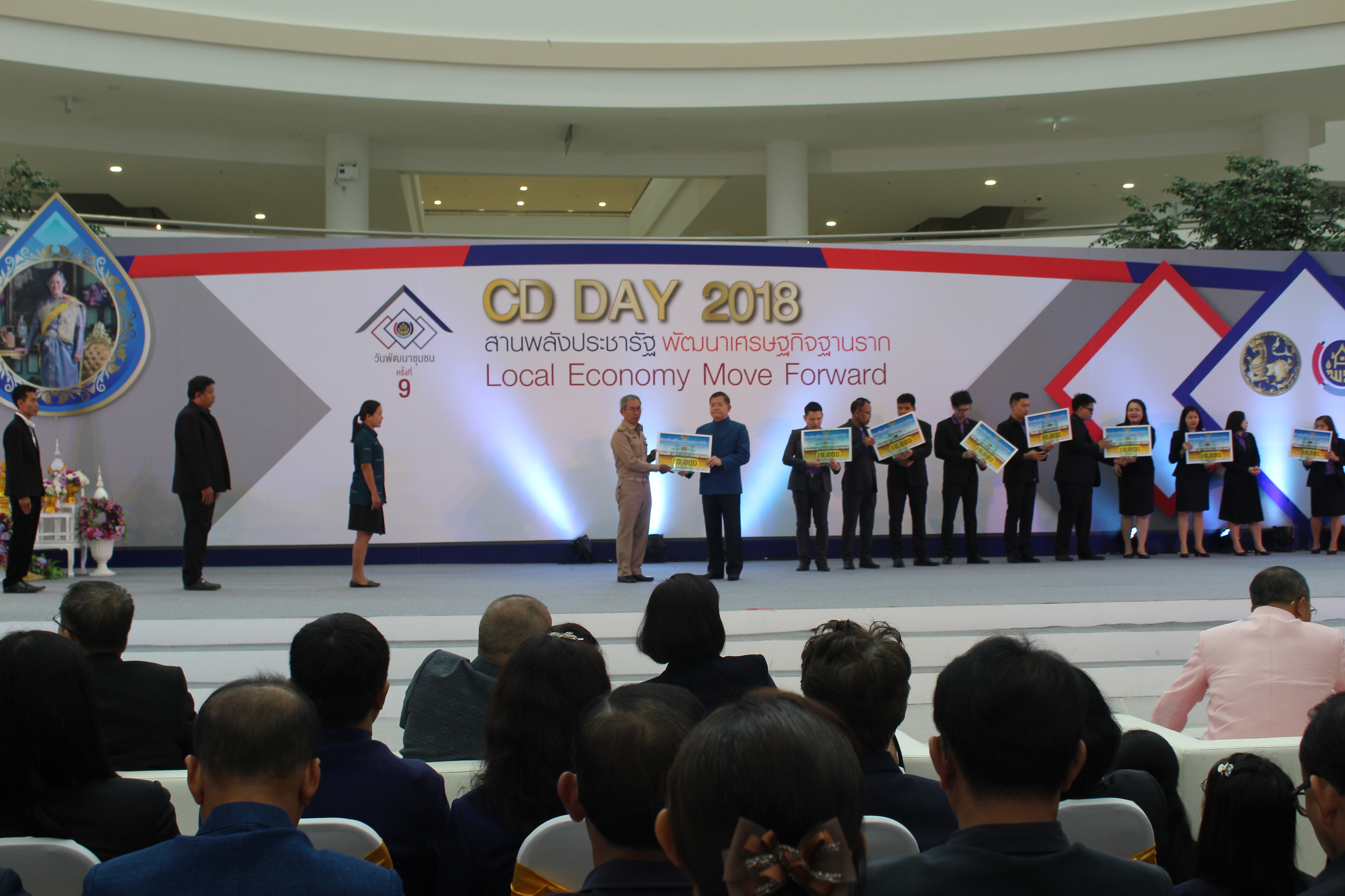 @สพจ.นนทบุรี>วันที่ 3 กันยายน 2561 นายอภิชาติ โตดิลกเวชช์ อธิบดีกรมการพัฒนาชุมชน กระทรวงมหาดไทย เป็นประธานเปิดงาน “มหกรรมสานพลังประชารัฐพัฒนาเศรษฐกิจฐานราก (CD Day 2018)” ครั้งที่ 9