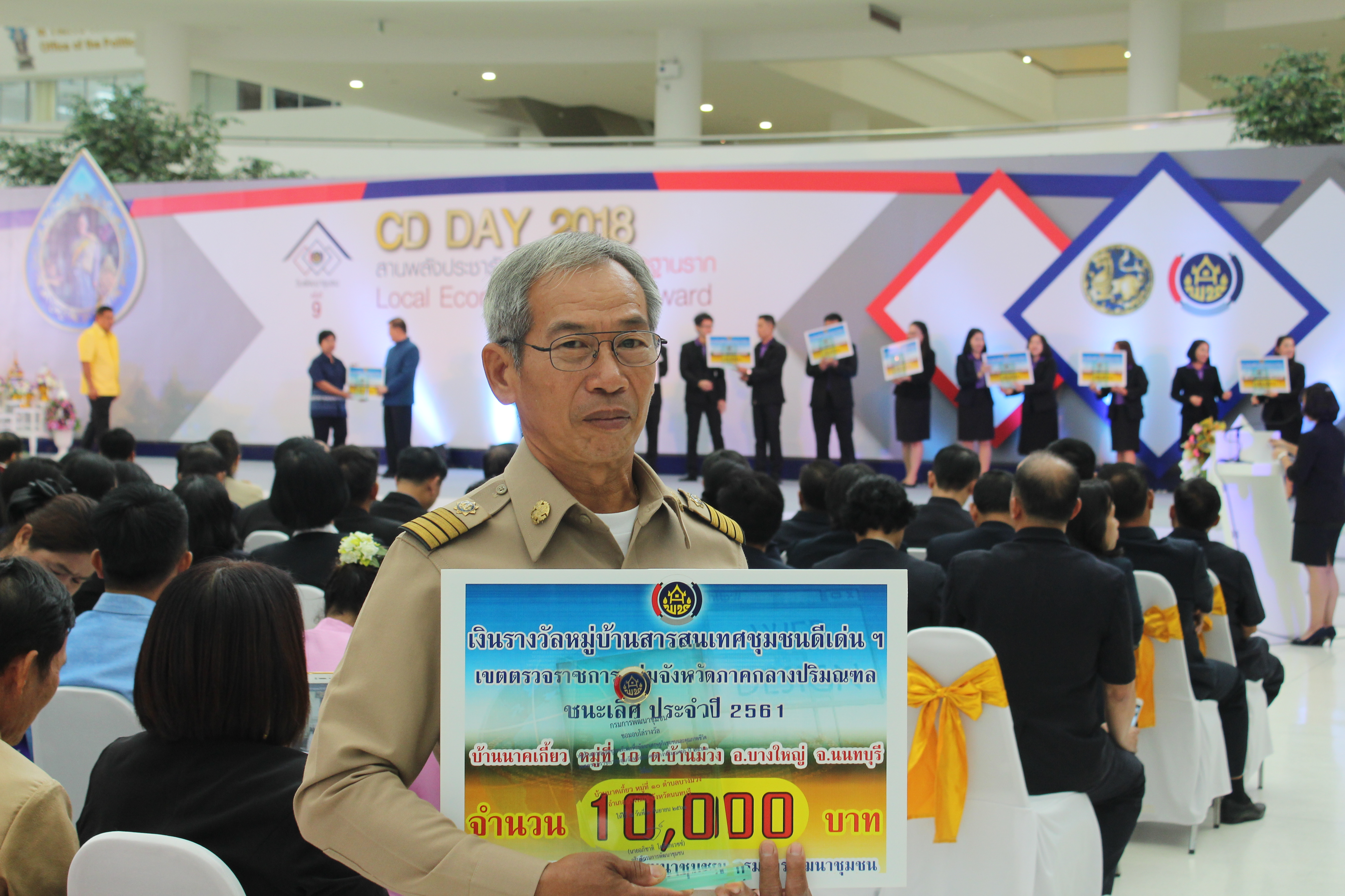 @สพจ.นนทบุรี>วันที่ 3 กันยายน 2561 นายอภิชาติ โตดิลกเวชช์ อธิบดีกรมการพัฒนาชุมชน กระทรวงมหาดไทย เป็นประธานเปิดงาน “มหกรรมสานพลังประชารัฐพัฒนาเศรษฐกิจฐานราก (CD Day 2018)” ครั้งที่ 9