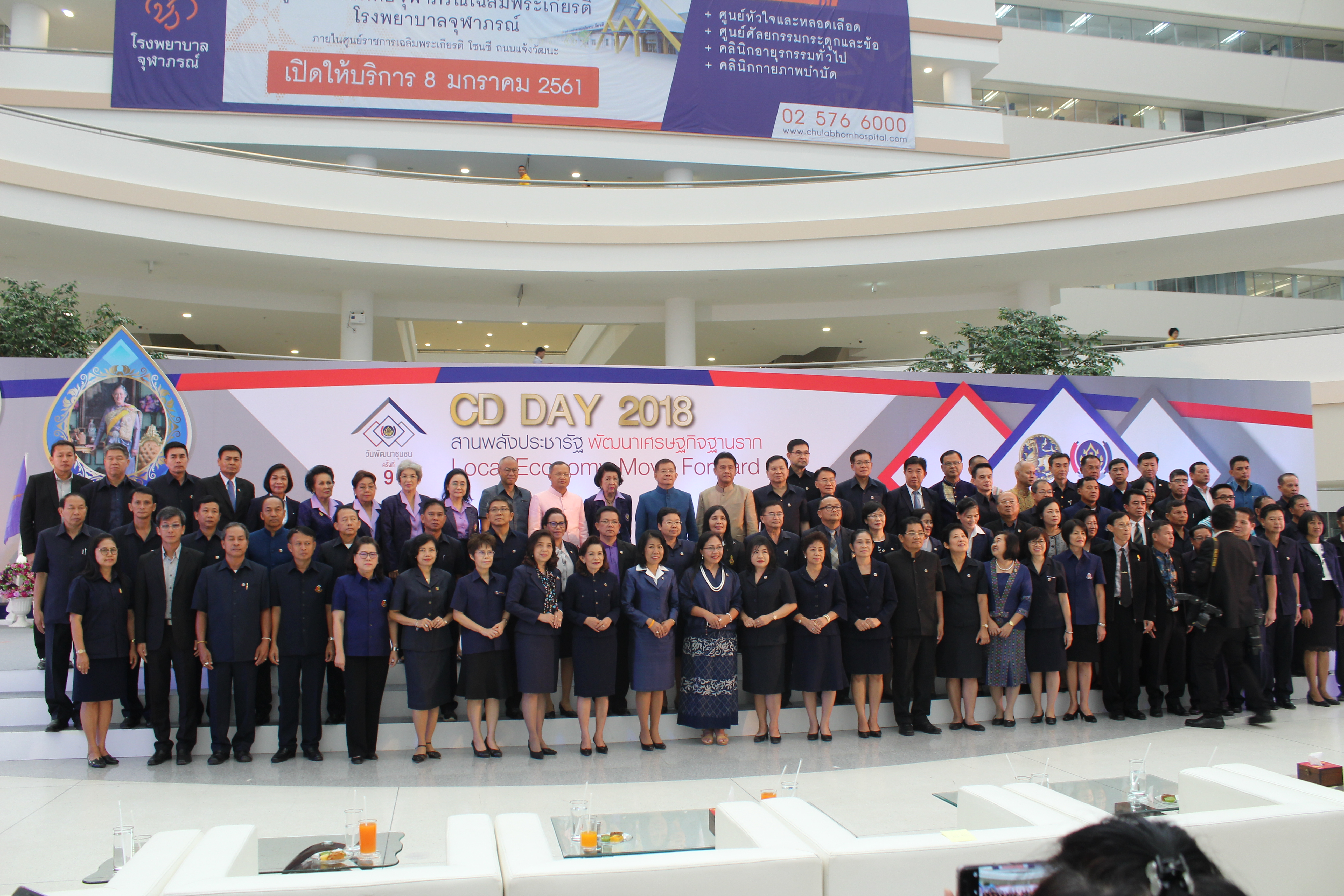 @สพจ.นนทบุรี>วันที่ 3 กันยายน 2561 นายอภิชาติ โตดิลกเวชช์ อธิบดีกรมการพัฒนาชุมชน กระทรวงมหาดไทย เป็นประธานเปิดงาน “มหกรรมสานพลังประชารัฐพัฒนาเศรษฐกิจฐานราก (CD Day 2018)” ครั้งที่ 9