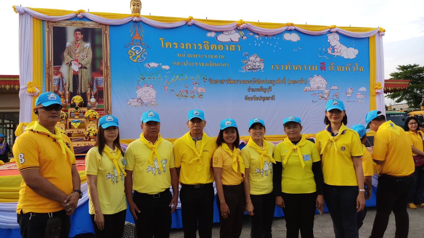 @สพจ.นนทบุรี>วันที่ 19 ตุลาคม 2561 เวลา 07.00 น. พลตรี ปิยพงศ์ กลิ่นพันธุ์ ผู้บัญชาการกองพลทหารราบที่ 2 รักษาพระองค์ เป็นประธานในพิธี โครงการหน่วยพระราชทานจิตอาสาพัฒนาคลองรังสิตประยูรศักดิ์ (คลองห้า)