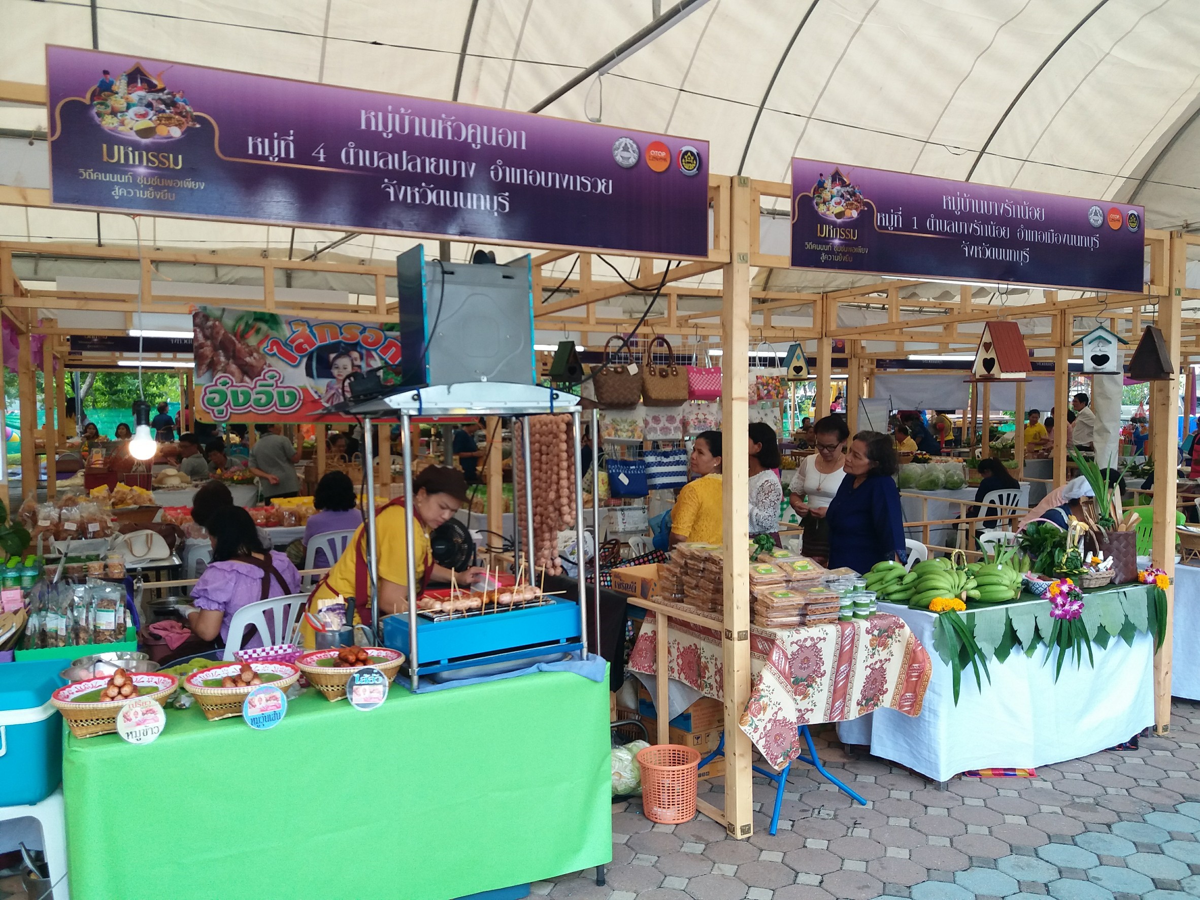 @สพจ.นนทบุรี>วันที่ 16 ตุลาคม 2561 นายชลธี ยังตรง รองผู้ว่าราชการจังหวัดนนทบุรี เป็นประธานในพิธีเปิดงานมหกรรม “วิถีคนนนท์ ชุมชนพอเพียง สู่ความยั่งยืน”