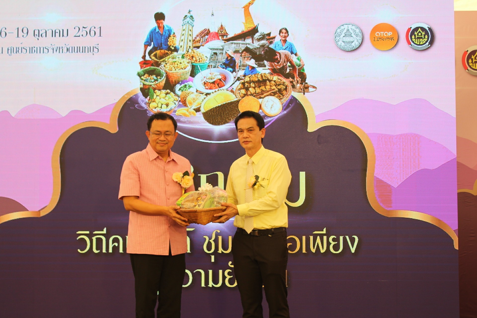 @สพจ.นนทบุรี>วันที่ 16 ตุลาคม 2561 นายชลธี ยังตรง รองผู้ว่าราชการจังหวัดนนทบุรี เป็นประธานในพิธีเปิดงานมหกรรม “วิถีคนนนท์ ชุมชนพอเพียง สู่ความยั่งยืน”