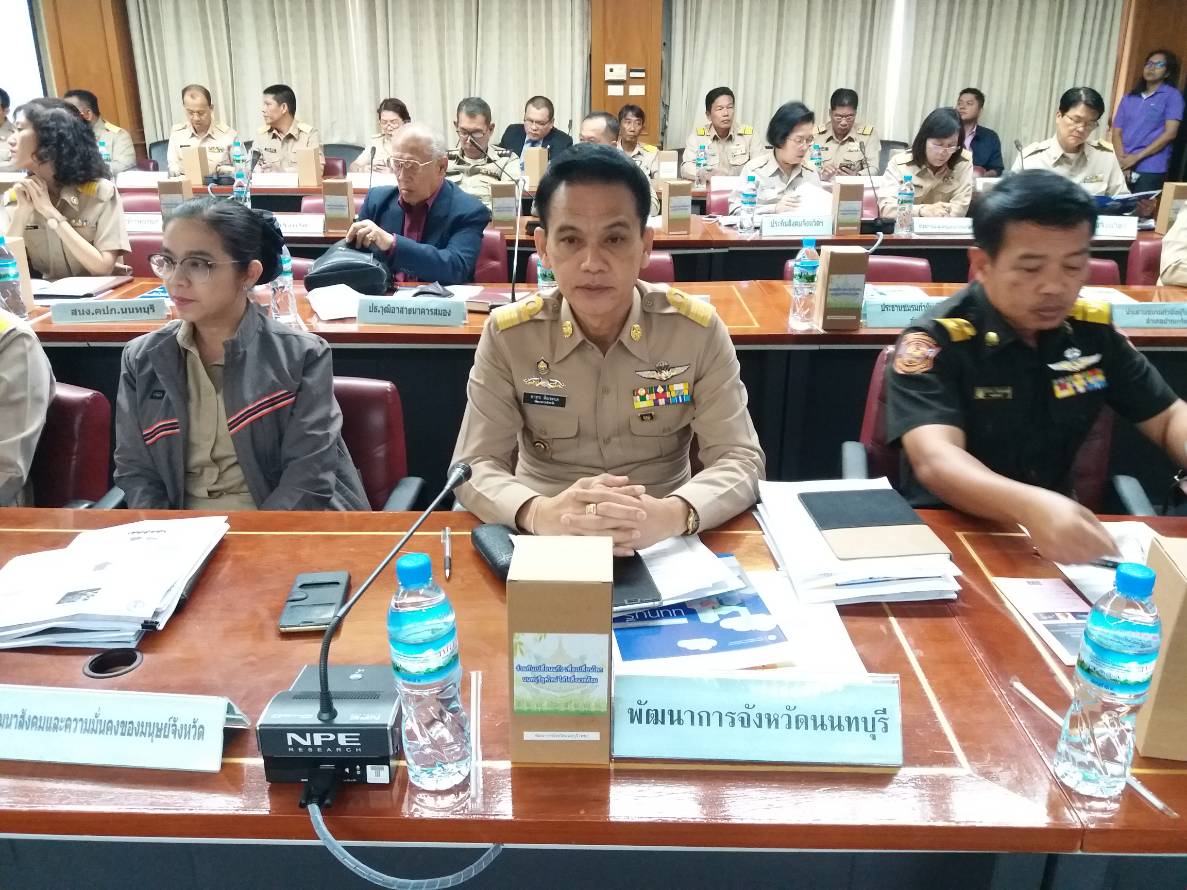 @สพจ.นนทบุรี>วันที่ 30 ตุลาคม 2561 นายภานุ  แย้มศรี  ผู้ว่าราชการจังหวัดนนทบุรี  เป็นประธานการประชุมคณะกรมการจังหวัด หัวหน้าส่วนราชการ หัวหน้าหน่วยงาน ฯลฯ จังหวัดนนทบุรี ครั้งที่ 10/2561