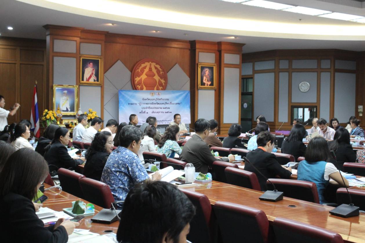 “ผู้ว่าราชการจังหวัดนนทบุรี พบสื่อมวลชน” ครั้งที่ 1/2561