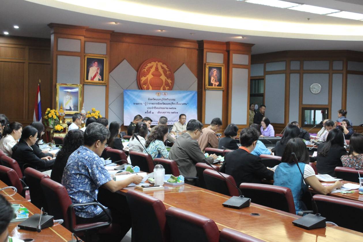 “ผู้ว่าราชการจังหวัดนนทบุรี พบสื่อมวลชน” ครั้งที่ 1/2561