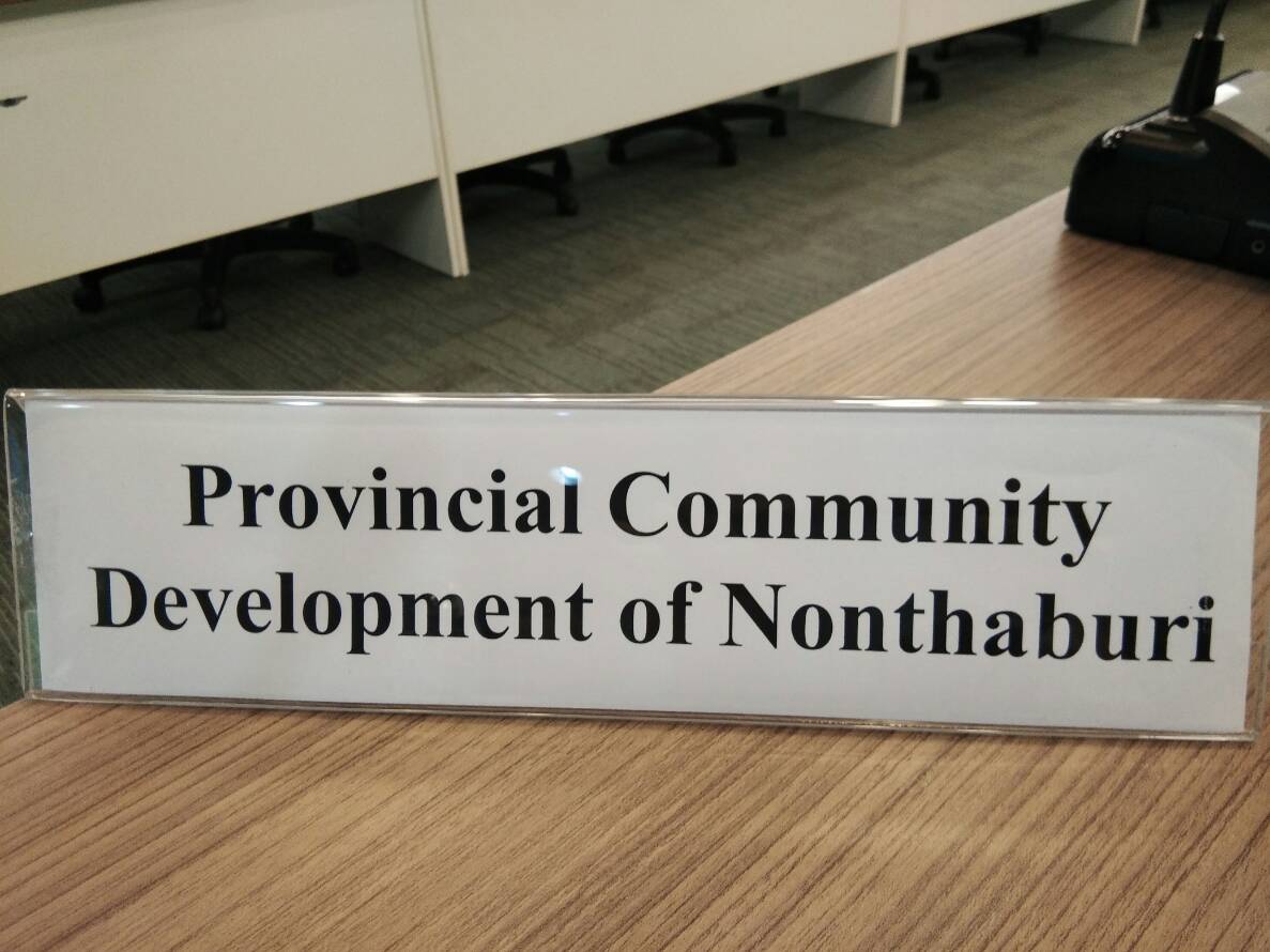 @สพจ.นนทบุรี>วันที่ 24 ตุลาคม 2561 นายอาทร พิมชะนก พัฒนาการจังหวัดนนทบุรี มอบหมายให้ นางวชิรพร แจ้งเอี่ยม หัวหน้ากลุ่มงานส่งเสริมการพัฒนาชุมชน