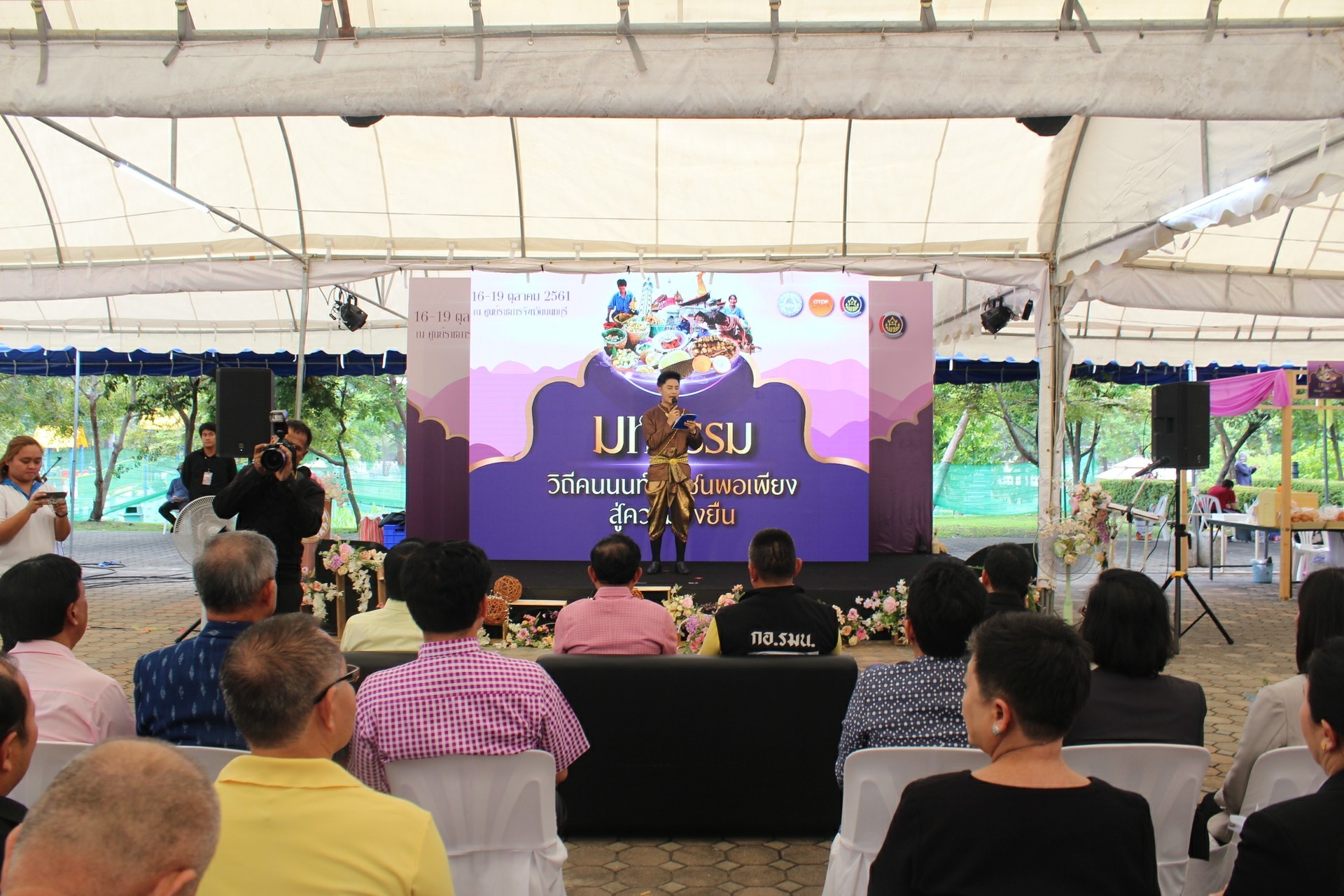 @สพจ.นนทบุรี>วันที่ 16 ตุลาคม 2561 นายชลธี ยังตรง รองผู้ว่าราชการจังหวัดนนทบุรี เป็นประธานในพิธีเปิดงานมหกรรม “วิถีคนนนท์ ชุมชนพอเพียง สู่ความยั่งยืน”