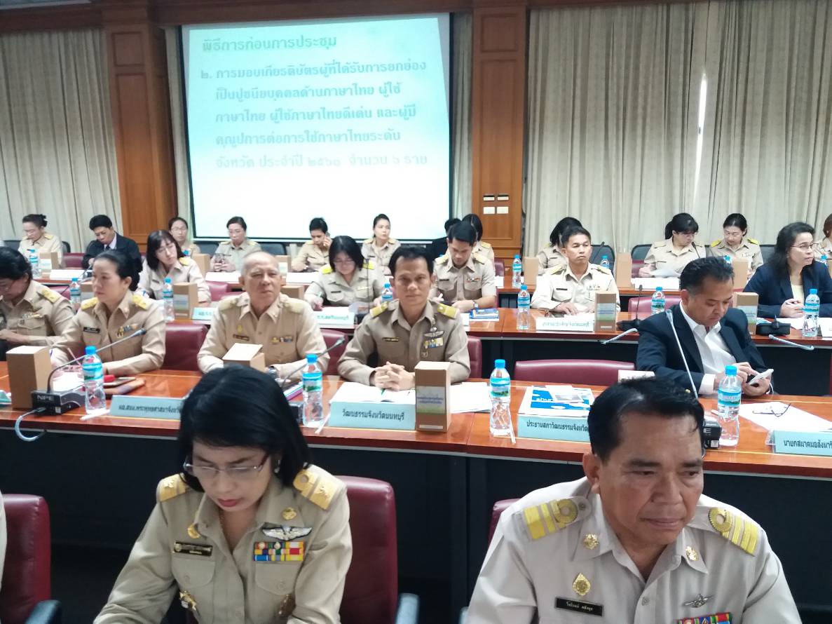 @สพจ.นนทบุรี>วันที่ 30 ตุลาคม 2561 นายภานุ  แย้มศรี  ผู้ว่าราชการจังหวัดนนทบุรี  เป็นประธานการประชุมคณะกรมการจังหวัด หัวหน้าส่วนราชการ หัวหน้าหน่วยงาน ฯลฯ จังหวัดนนทบุรี ครั้งที่ 10/2561