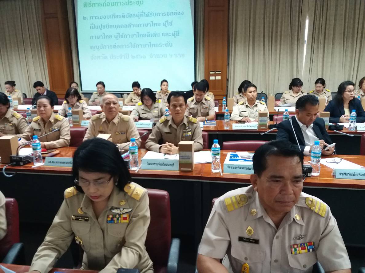 @สพจ.นนทบุรี>วันที่ 30 ตุลาคม 2561 นายภานุ  แย้มศรี  ผู้ว่าราชการจังหวัดนนทบุรี  เป็นประธานการประชุมคณะกรมการจังหวัด หัวหน้าส่วนราชการ หัวหน้าหน่วยงาน ฯลฯ จังหวัดนนทบุรี ครั้งที่ 10/2561